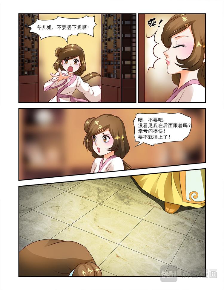 第二十三话上 王妃要侍寝-第56话