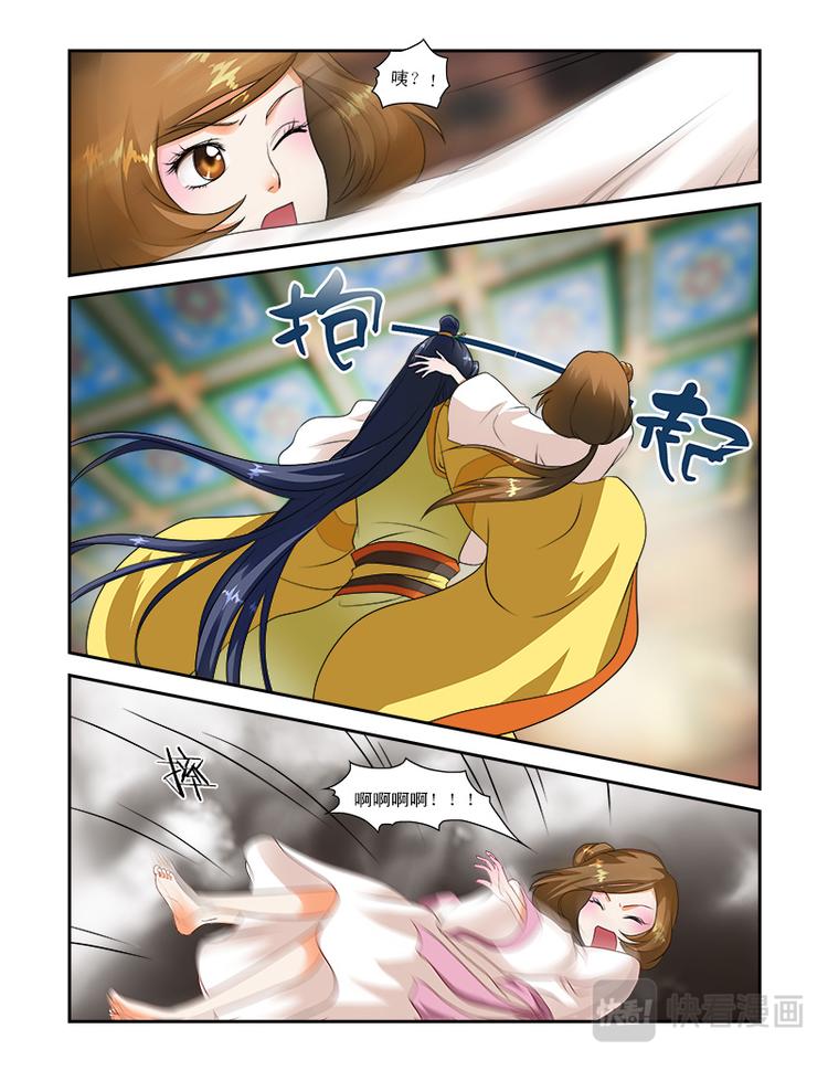 第二十三话上 王妃要侍寝-第56话