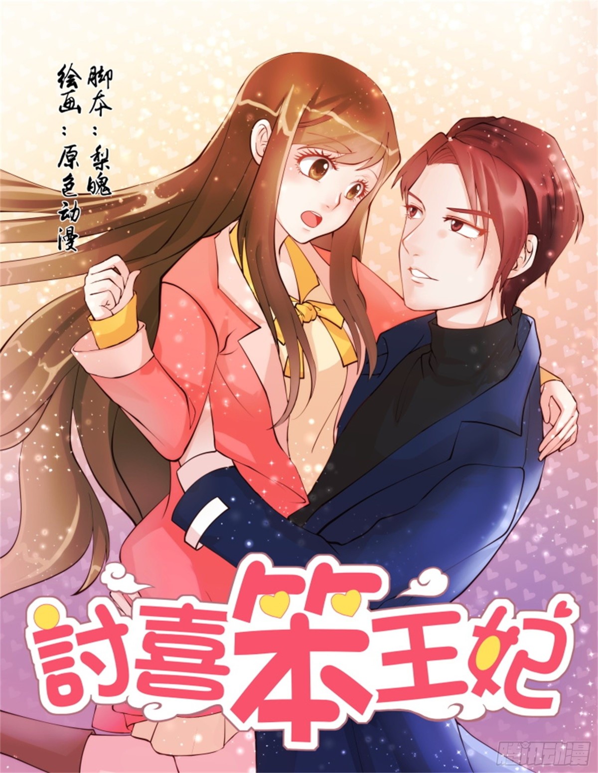 王妃要侍寝&middot;七十一-第272话