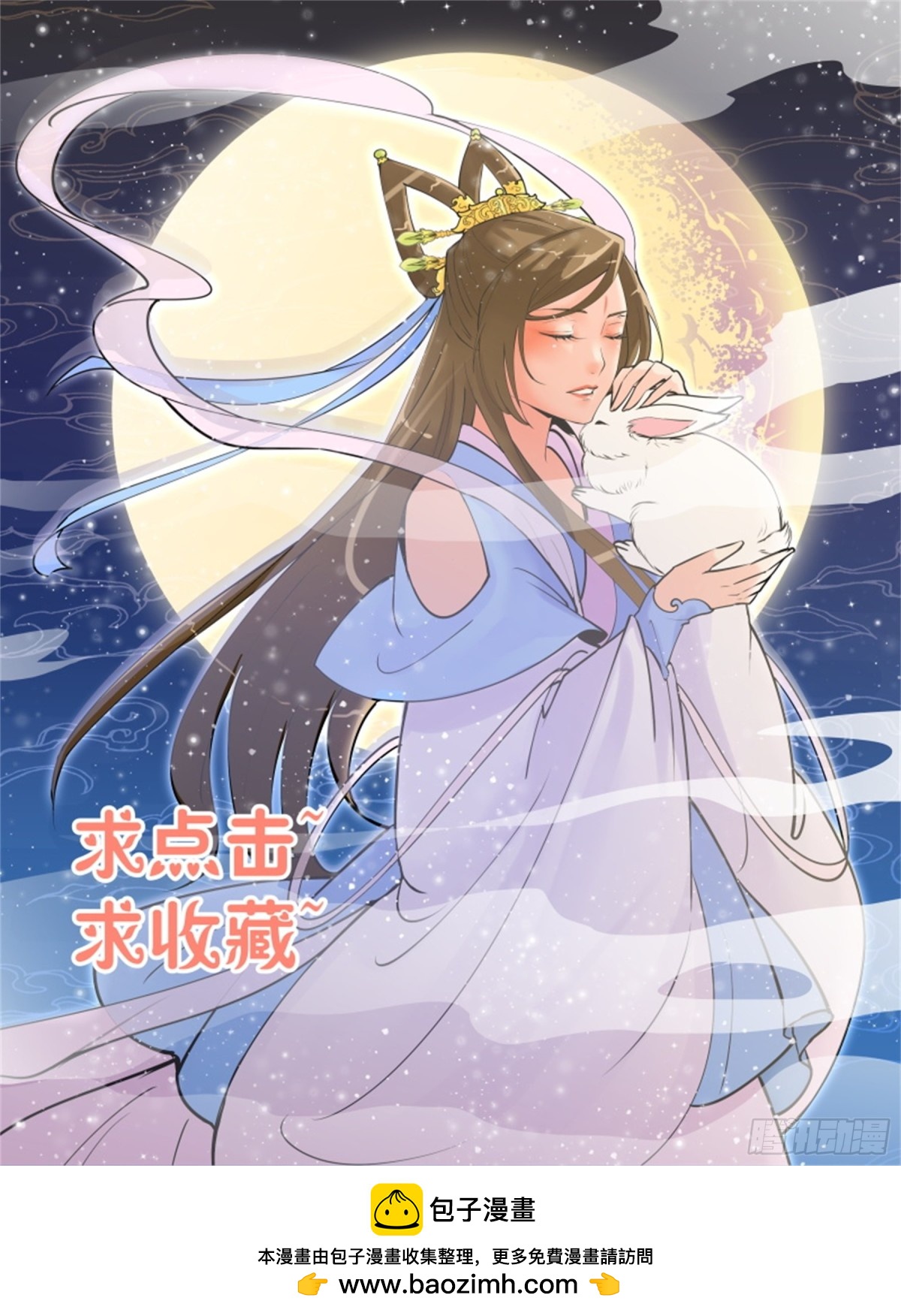 王妃要侍寝&middot;七十一-第272话