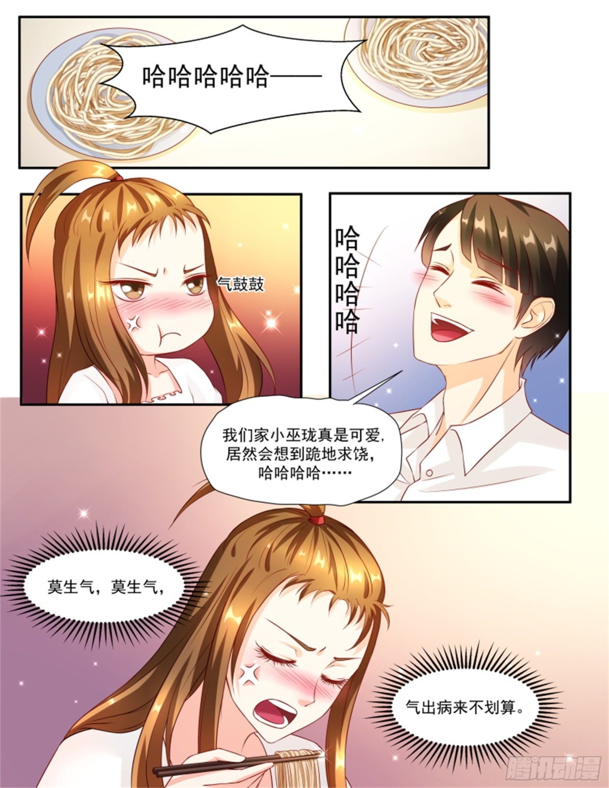 王妃要侍寝&middot;七十一-第272话