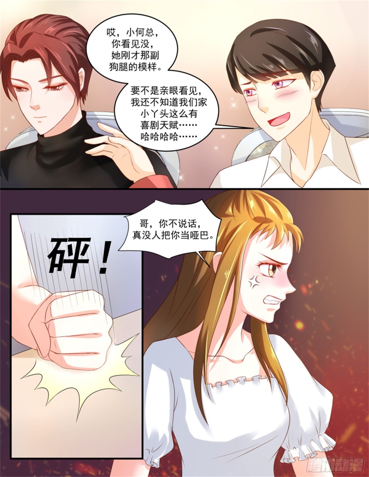 王妃要侍寝&middot;七十一-第272话