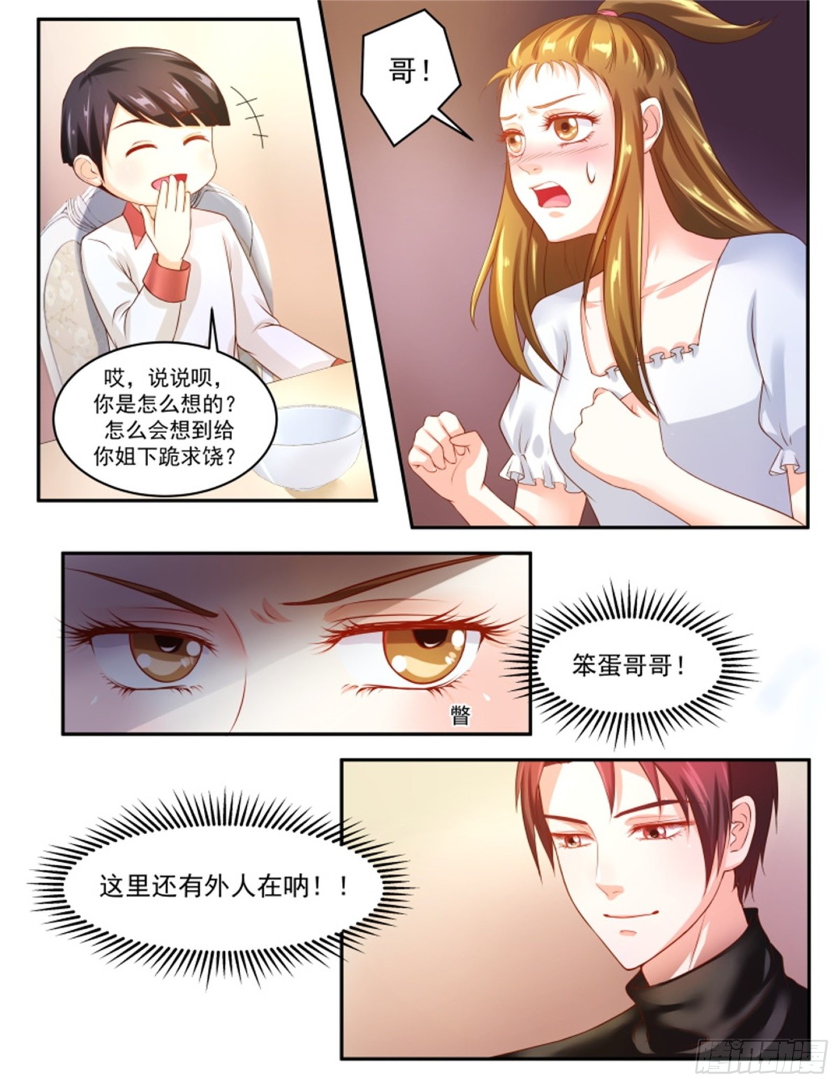 王妃要侍寝&middot;七十一-第272话