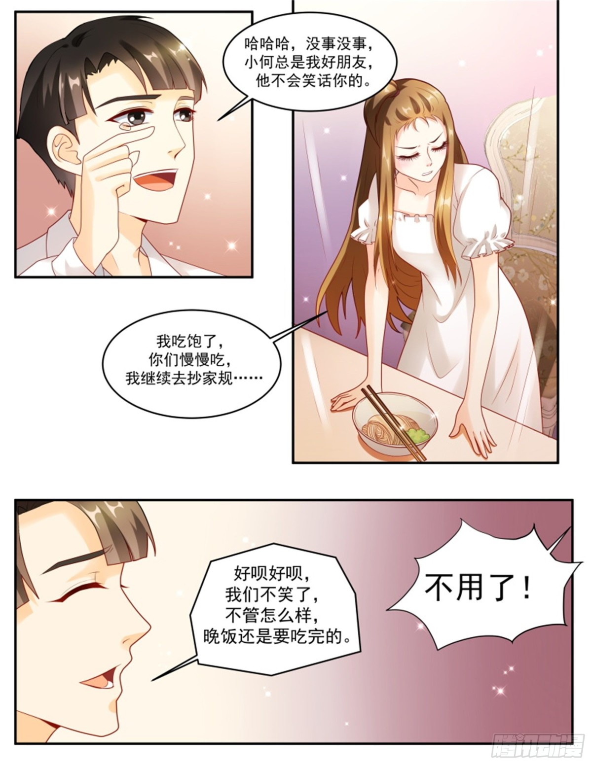 王妃要侍寝&middot;七十一-第272话