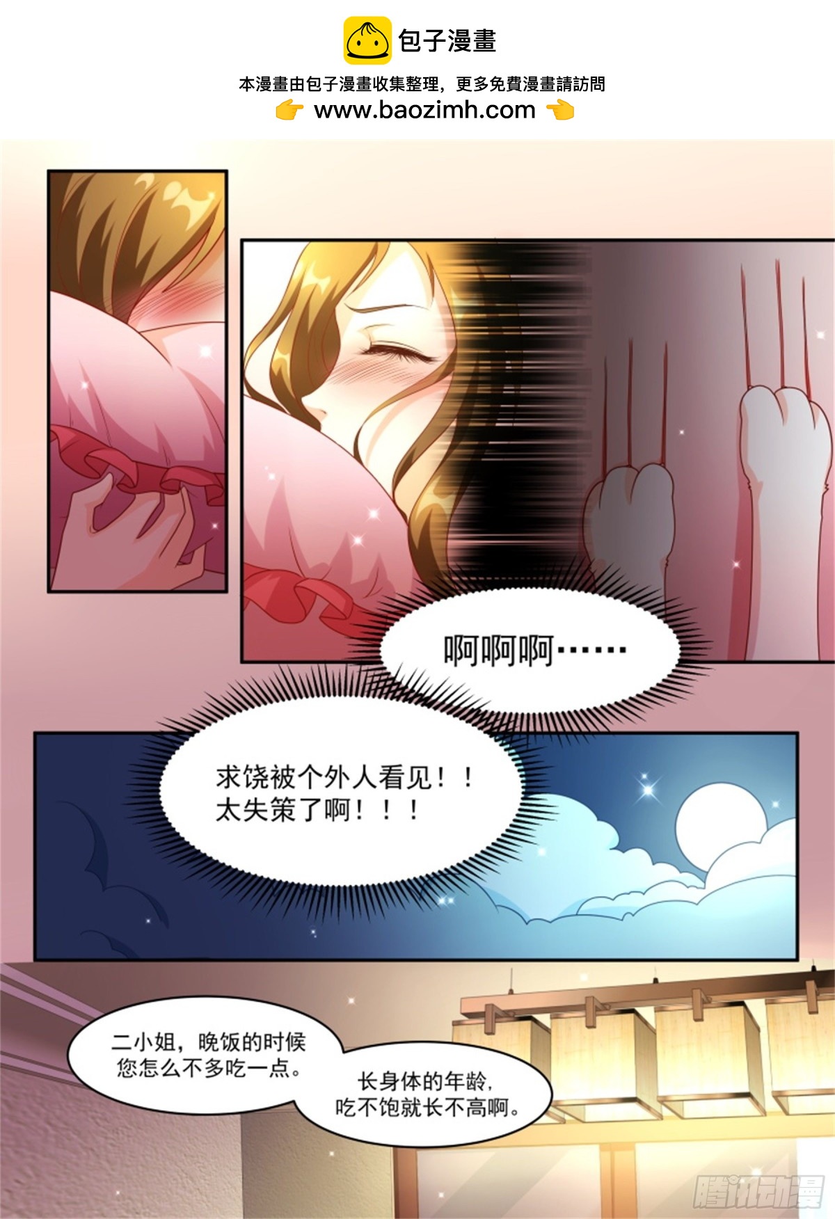 王妃要侍寝&middot;七十一-第272话