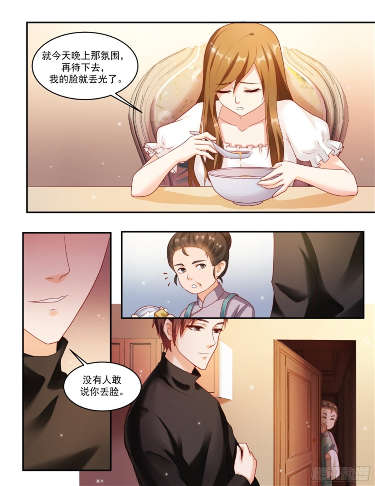 王妃要侍寝&middot;七十一-第272话