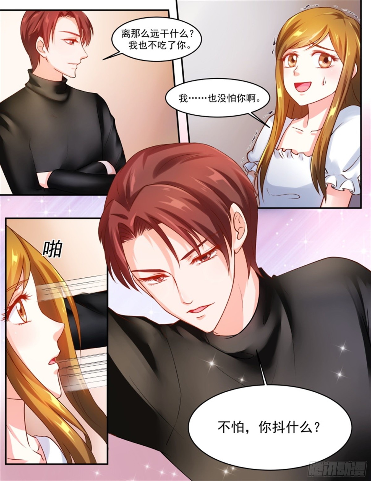 王妃要侍寝&middot;七十三-第274话