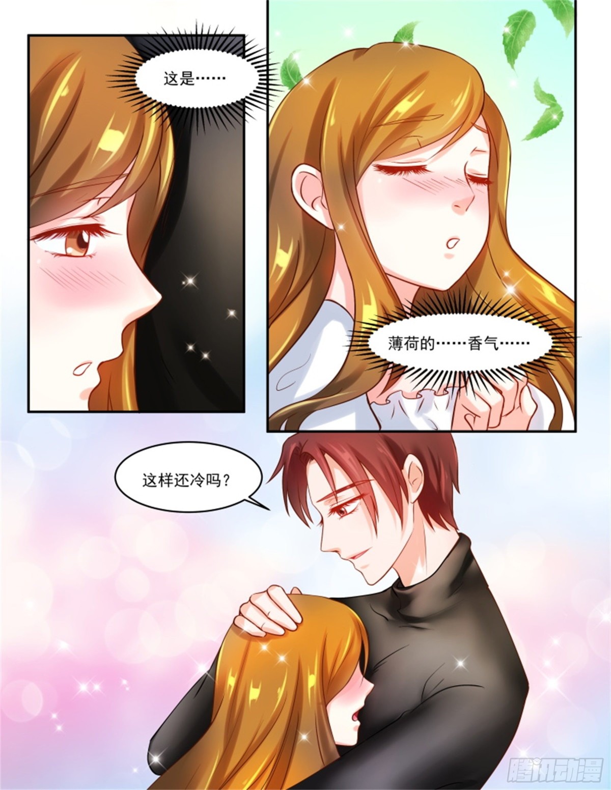 王妃要侍寝&middot;七十三-第274话