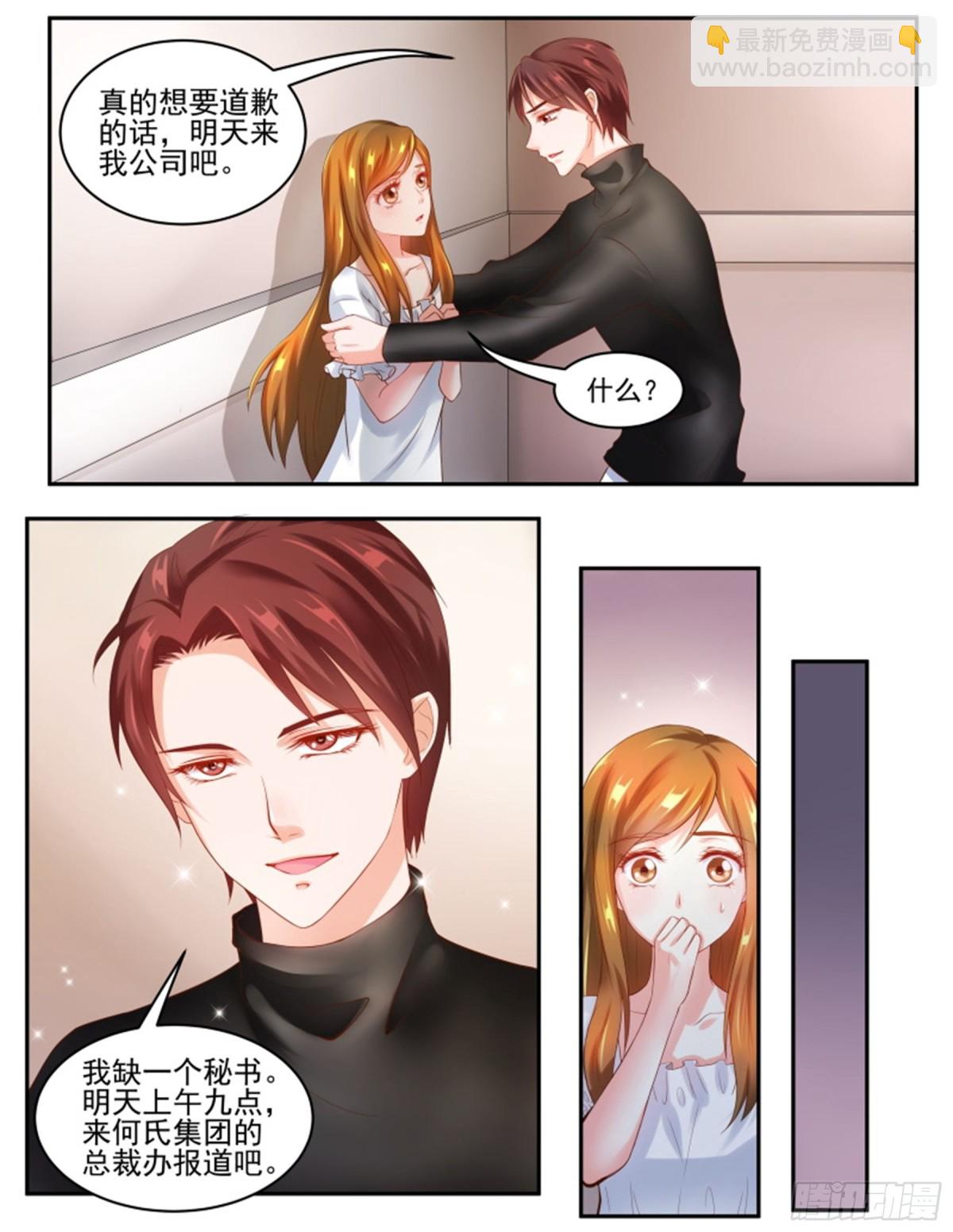 王妃要侍寝&middot;七十三-第274话