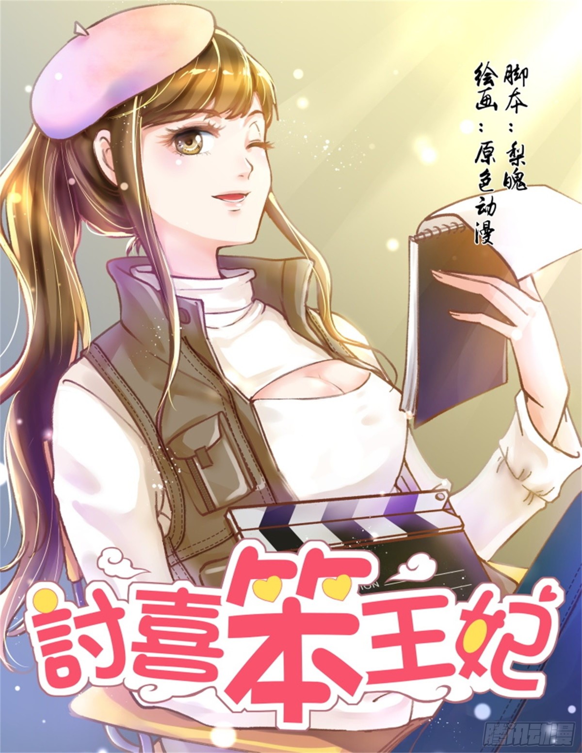 王妃要侍寝&middot;七十七-第278话