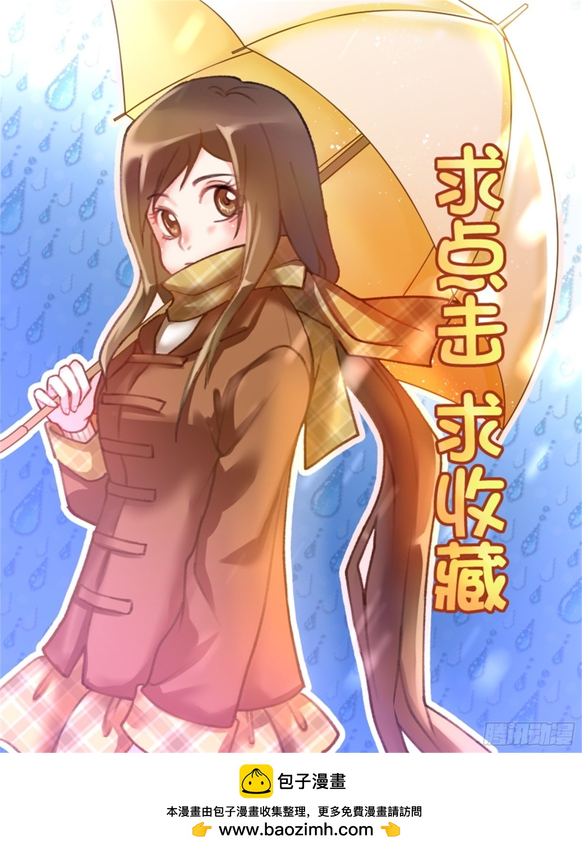 王妃要侍寝&middot;七十七-第278话
