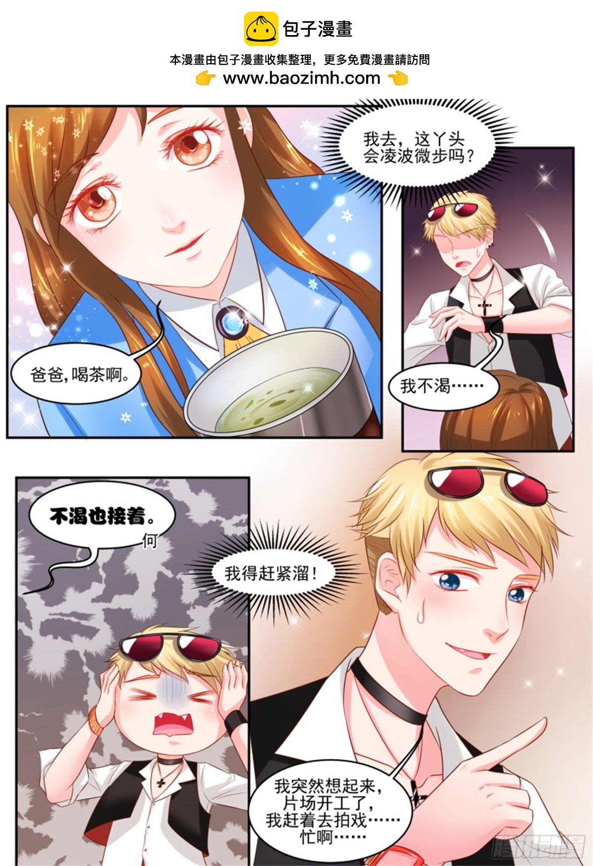 王妃要侍寝&middot;七十七-第278话
