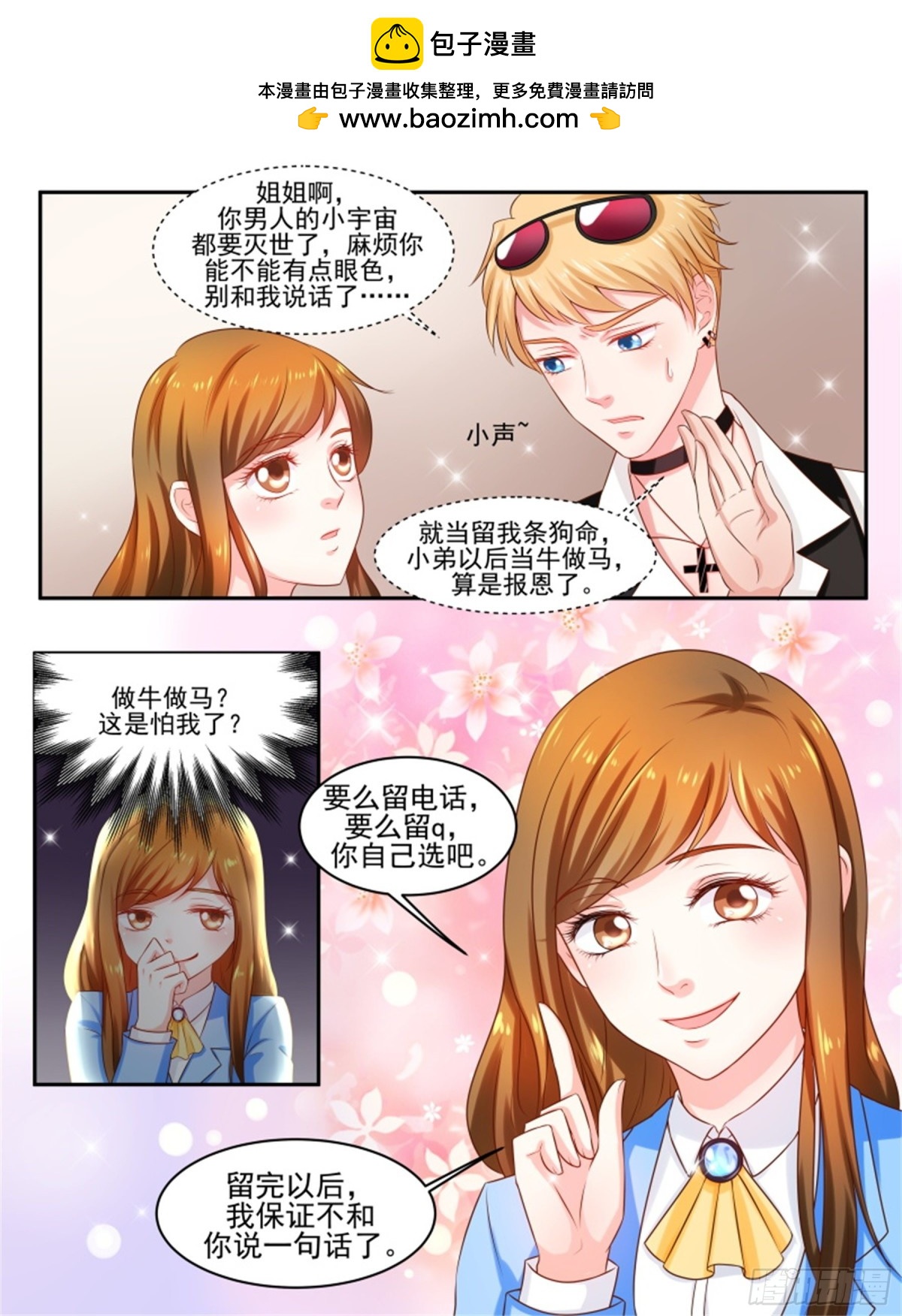 王妃要侍寝&middot;七十七-第278话