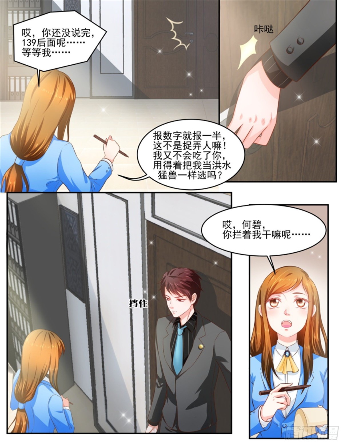 王妃要侍寝&middot;七十七-第278话