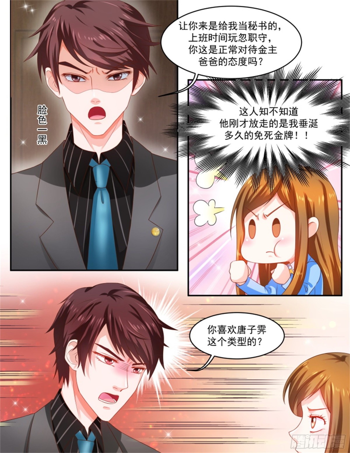 王妃要侍寝&middot;七十七-第278话