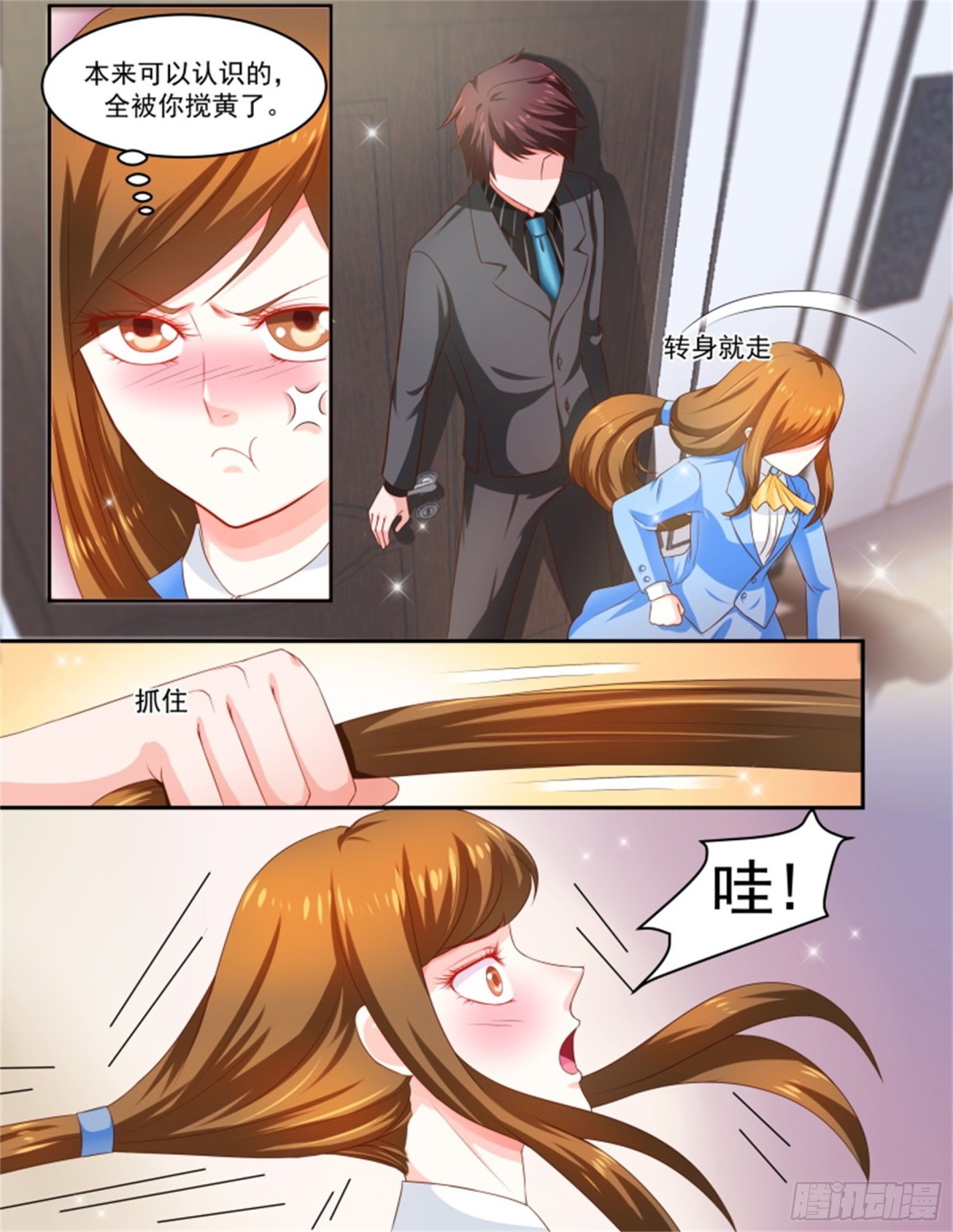 王妃要侍寝&middot;七十七-第278话