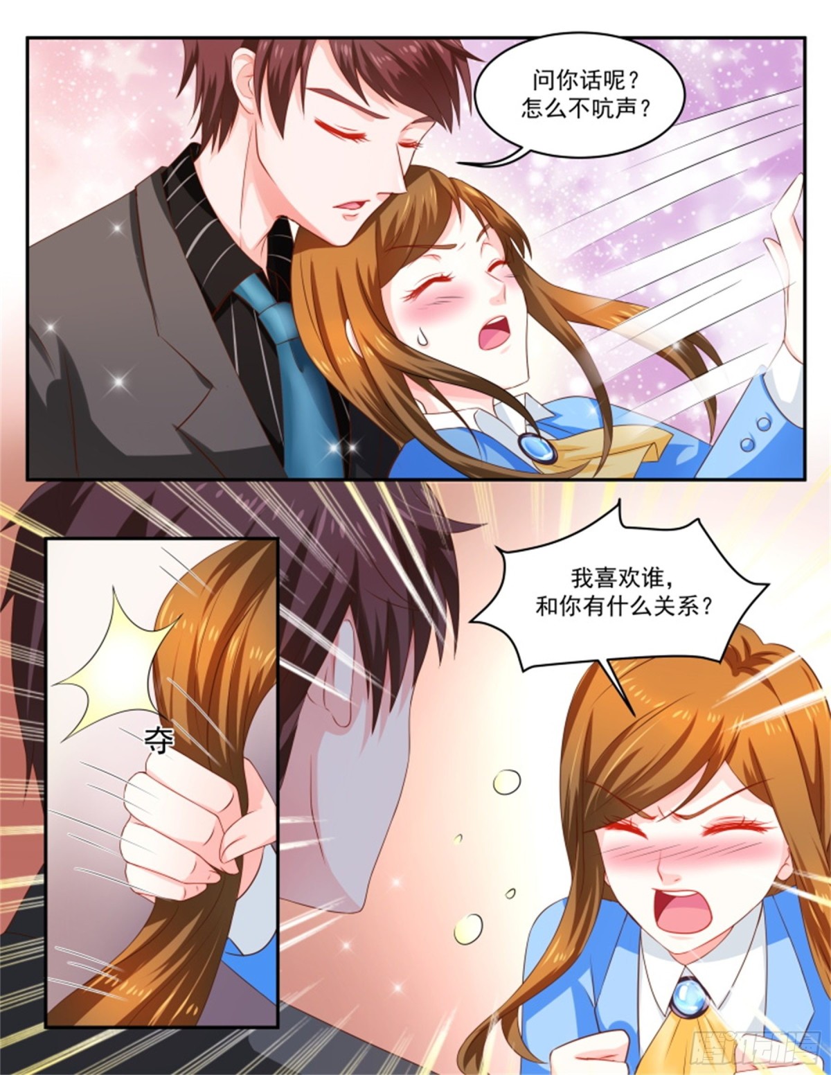 王妃要侍寝&middot;七十七-第278话