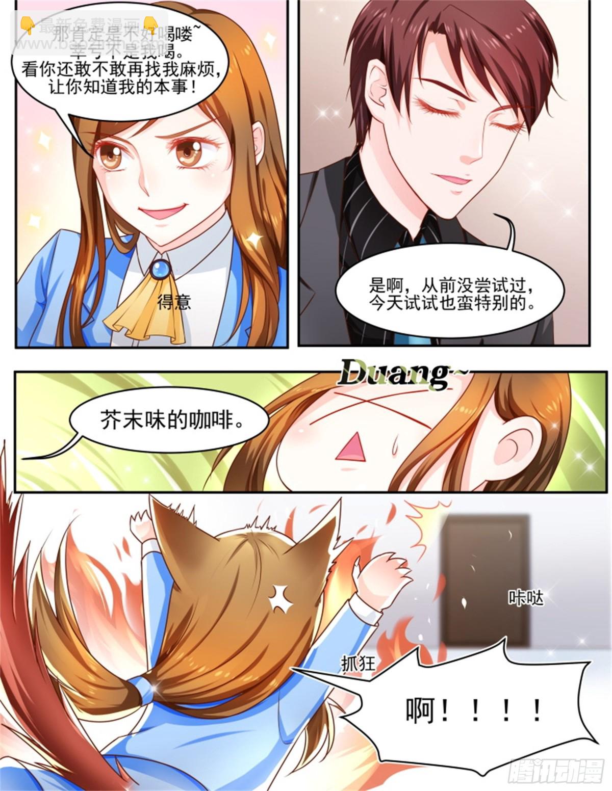 王妃要侍寝&middot;七十九-第280话
