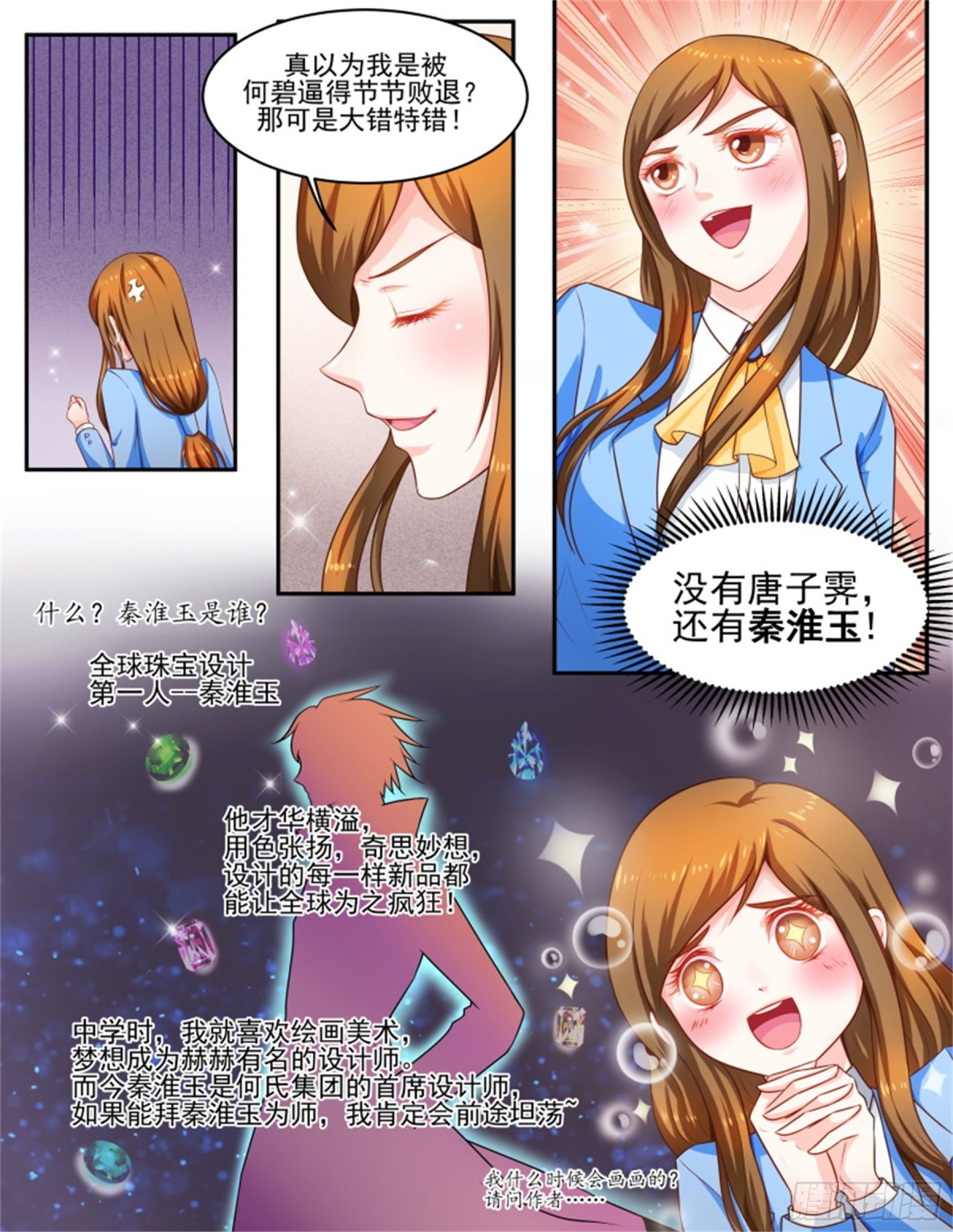 王妃要侍寝&middot;七十九-第280话