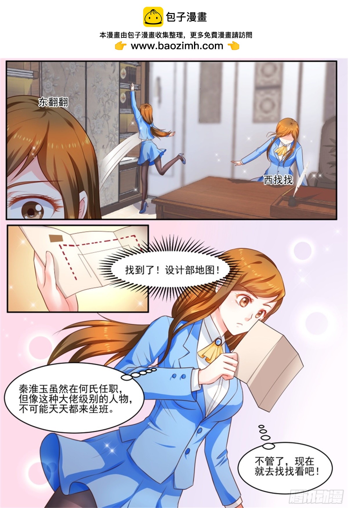 王妃要侍寝&middot;七十九-第280话