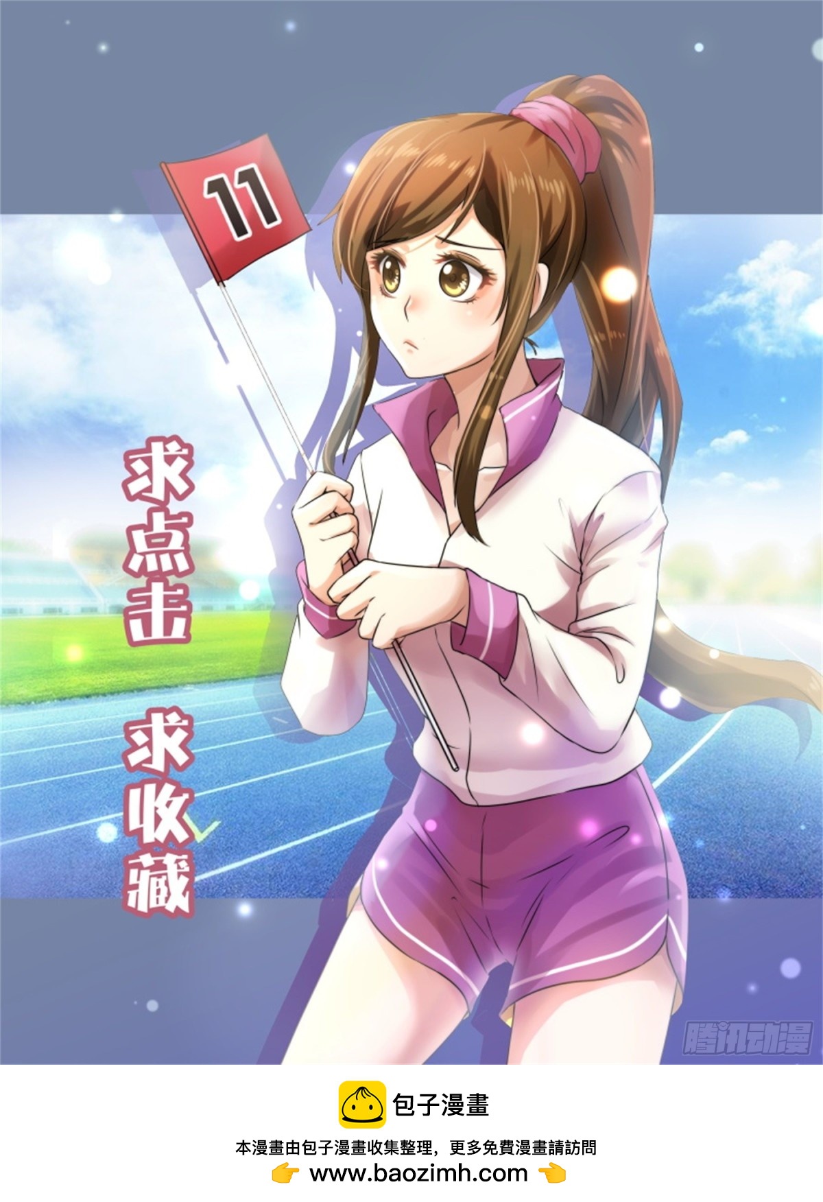 王妃要侍寝&middot;八十一-第282话