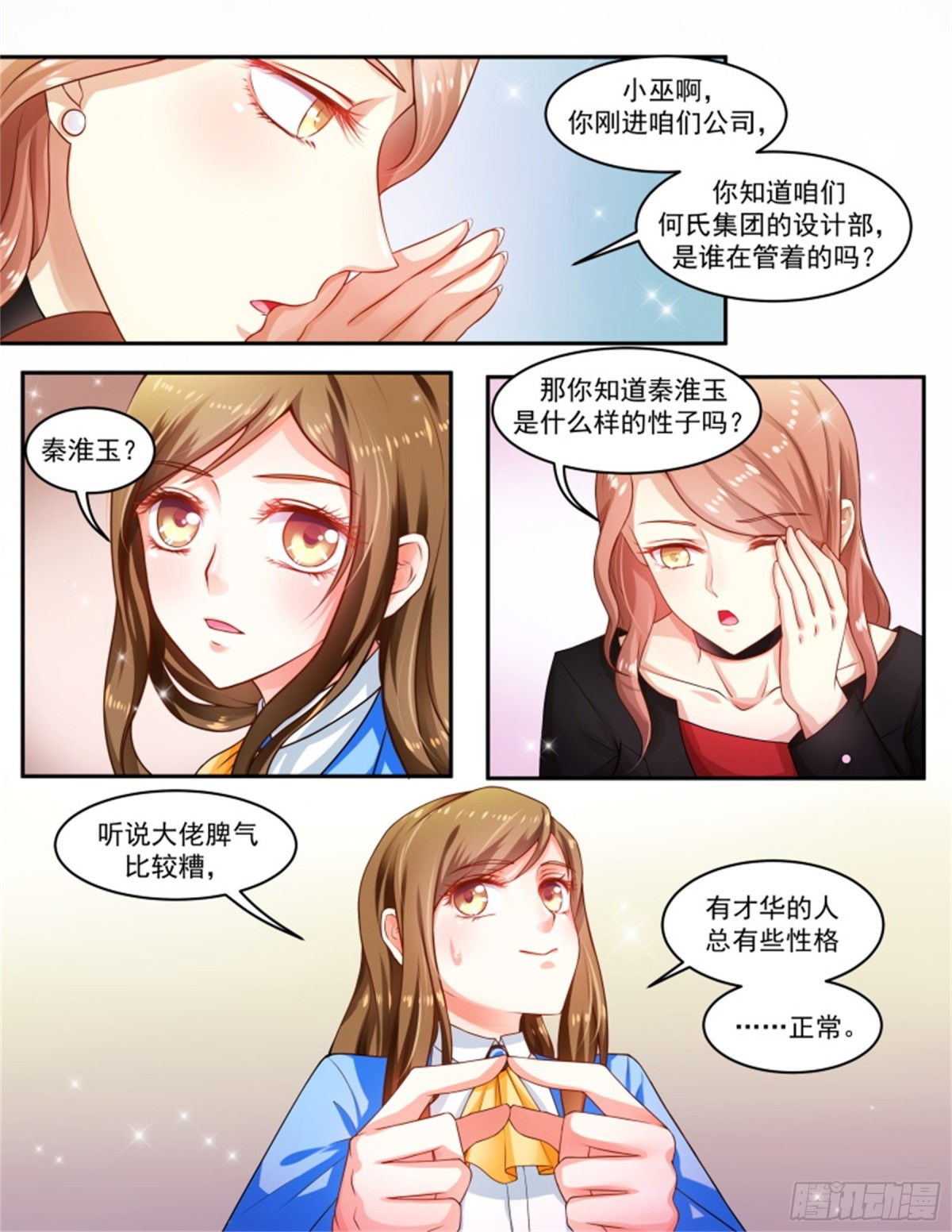王妃要侍寝&middot;八十一-第282话