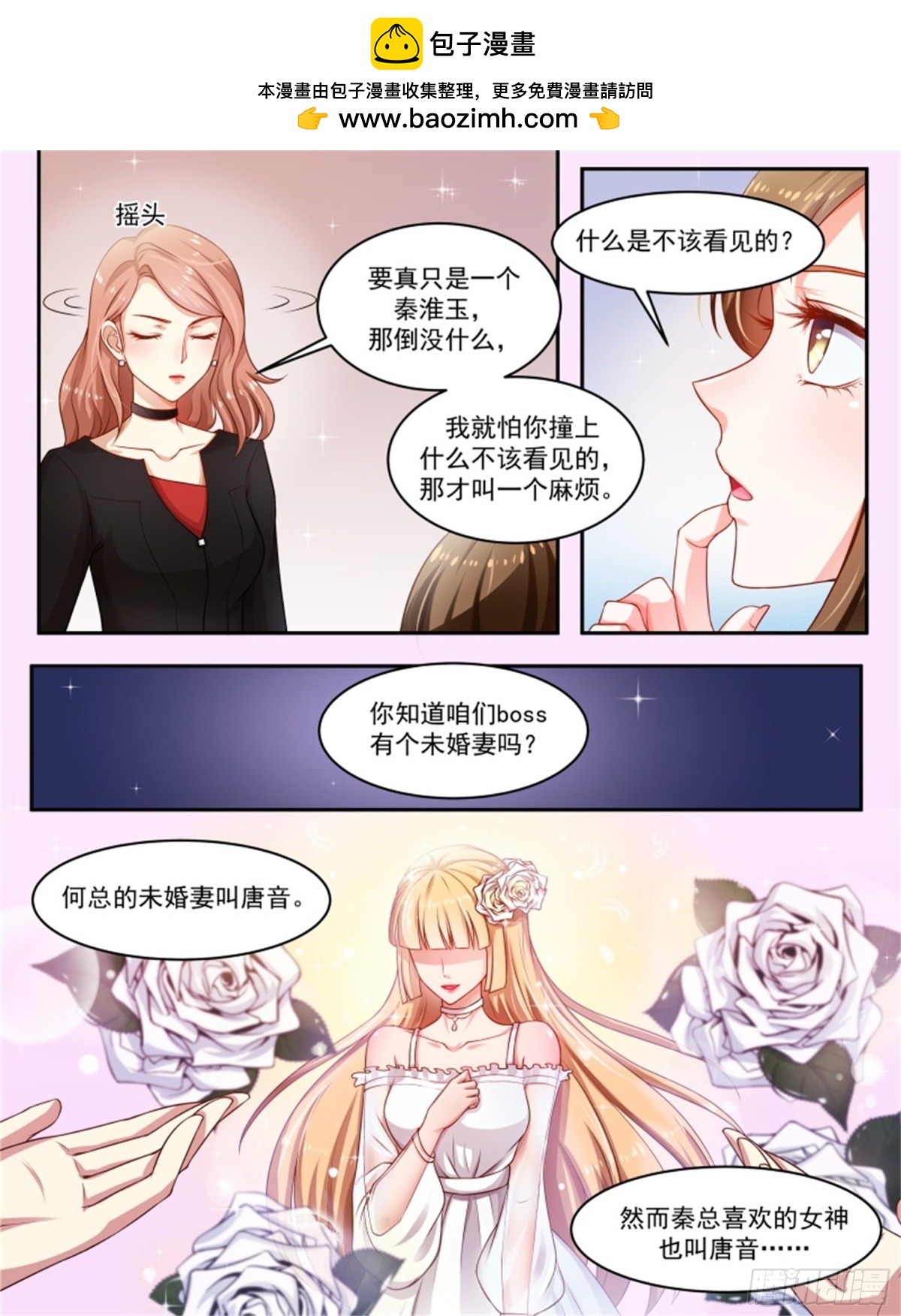 王妃要侍寝&middot;八十一-第282话