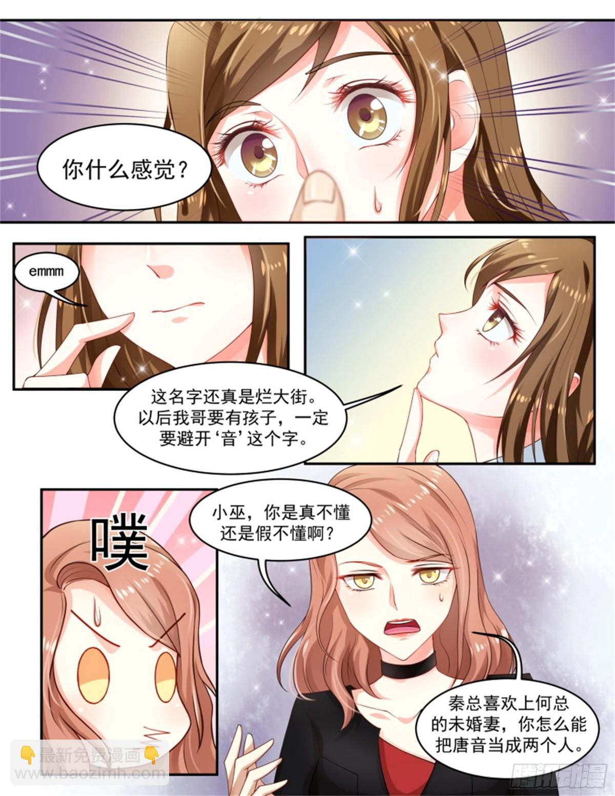 王妃要侍寝&middot;八十一-第282话