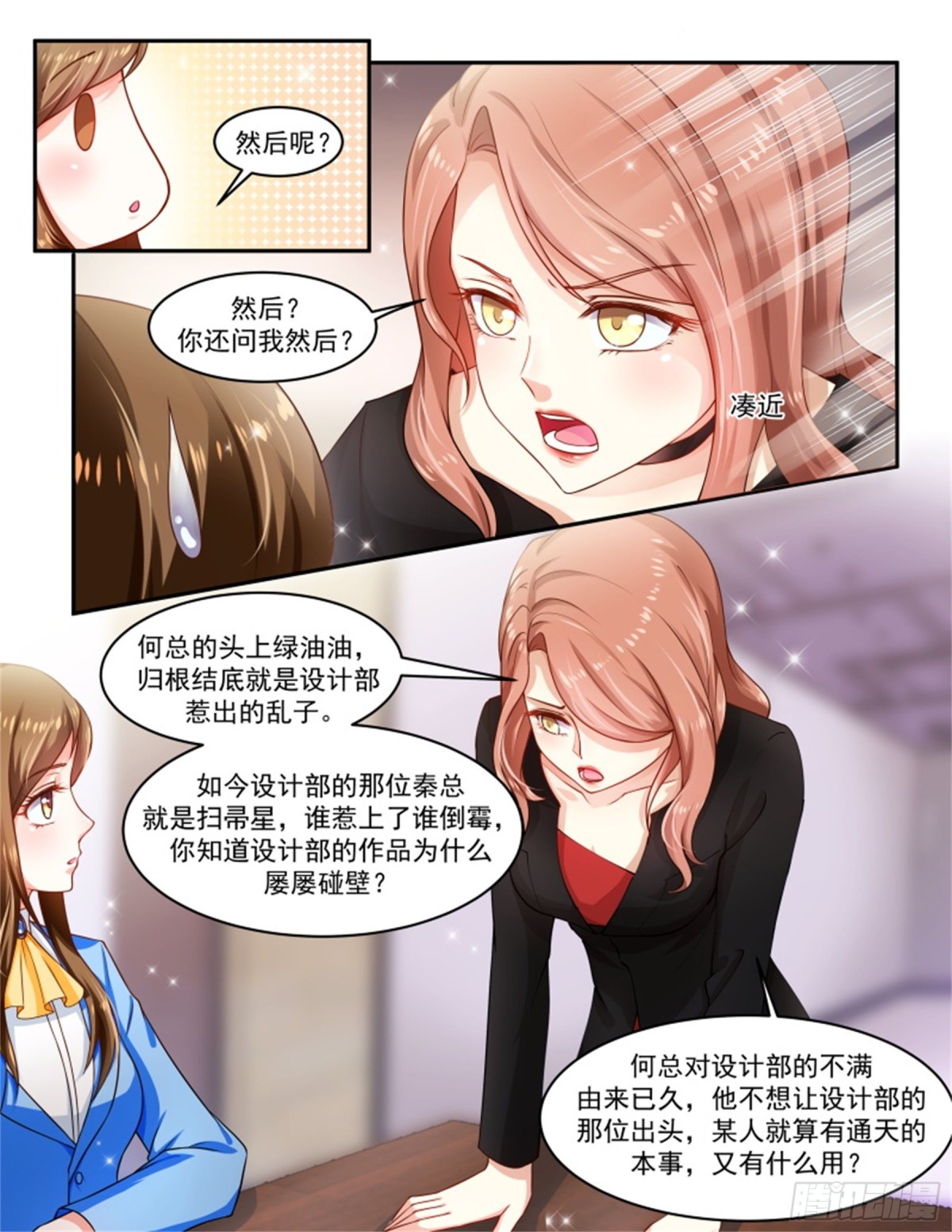 王妃要侍寝&middot;八十一-第282话
