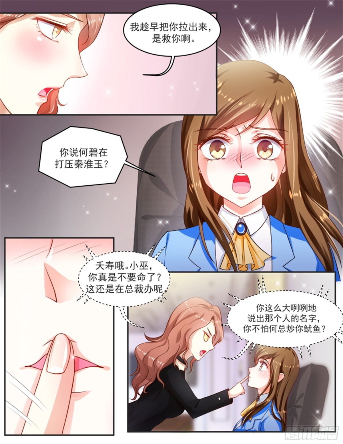 王妃要侍寝&middot;八十一-第282话