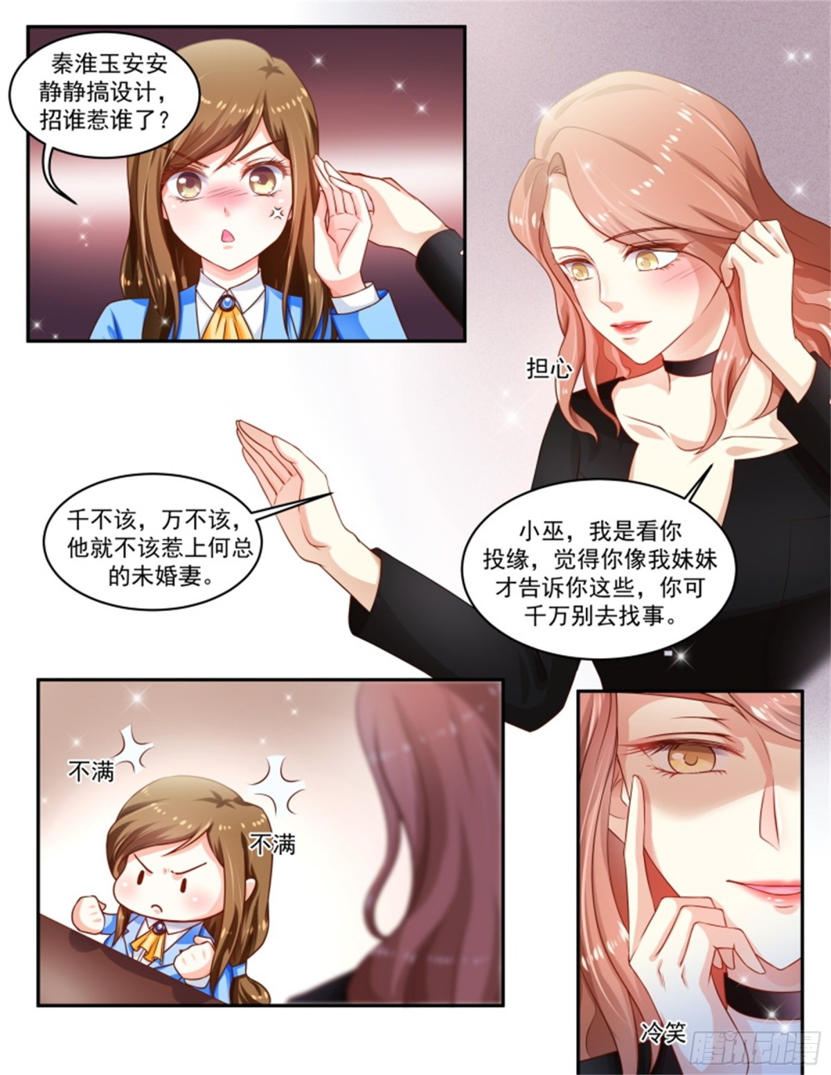 王妃要侍寝&middot;八十一-第282话
