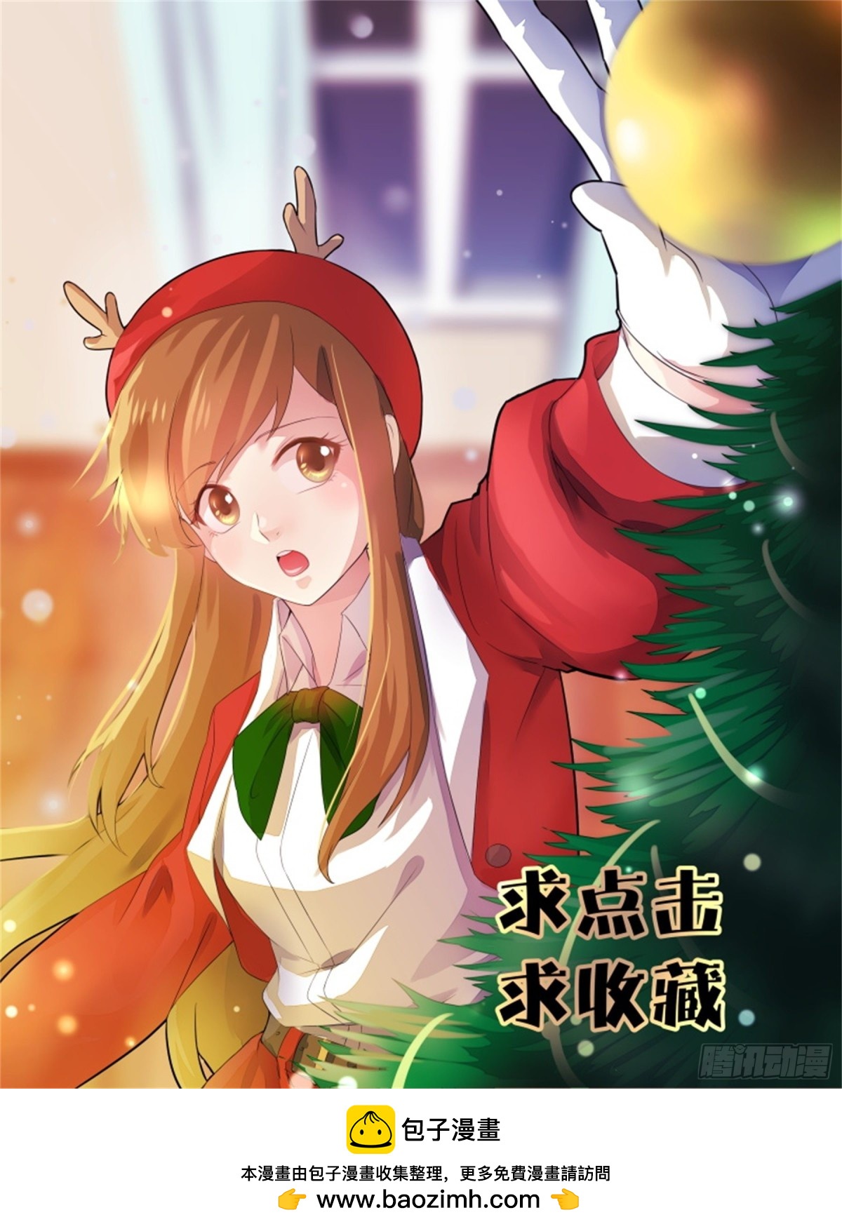 王妃要侍寝&middot;八十三-第284话