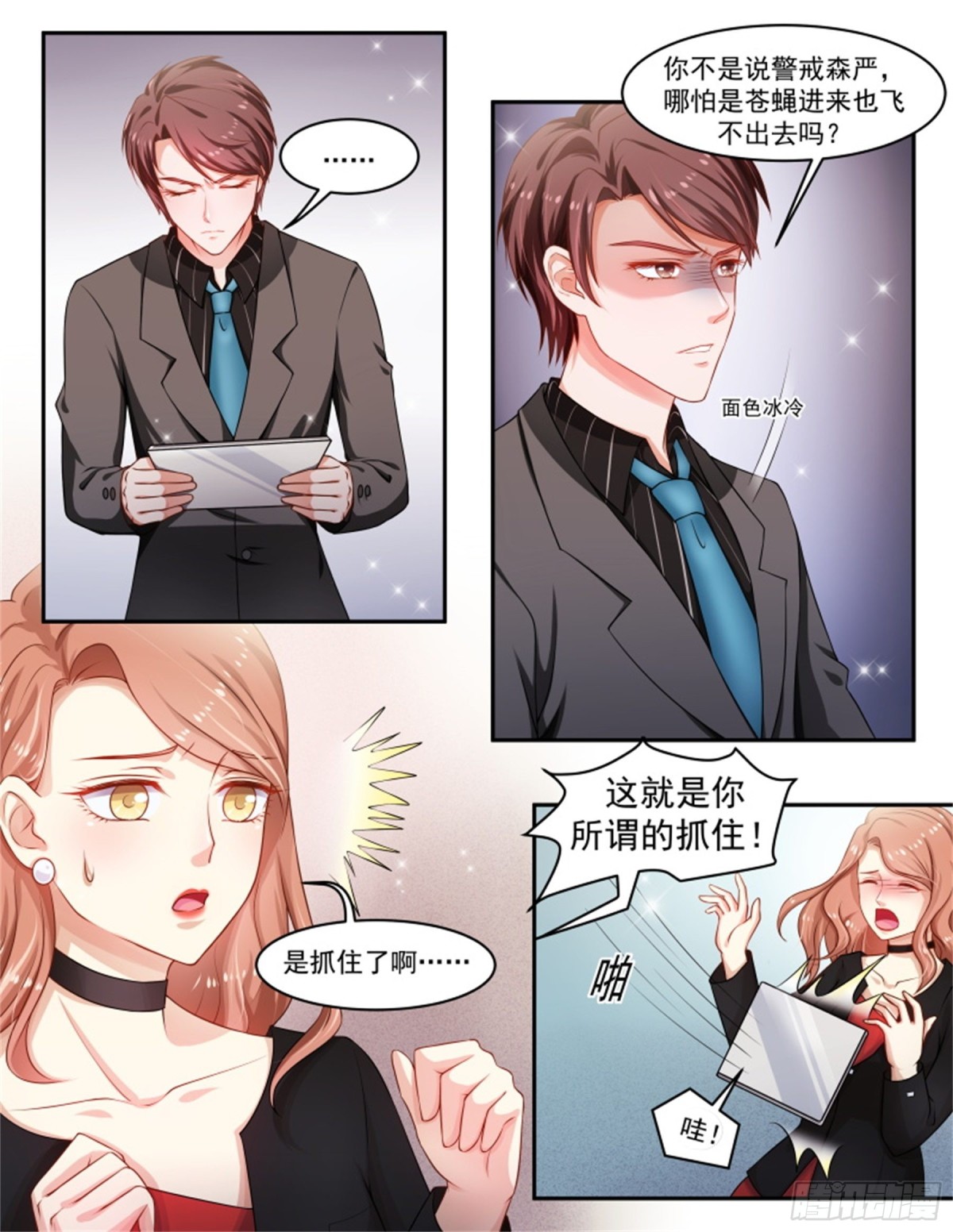 王妃要侍寝&middot;八十三-第284话