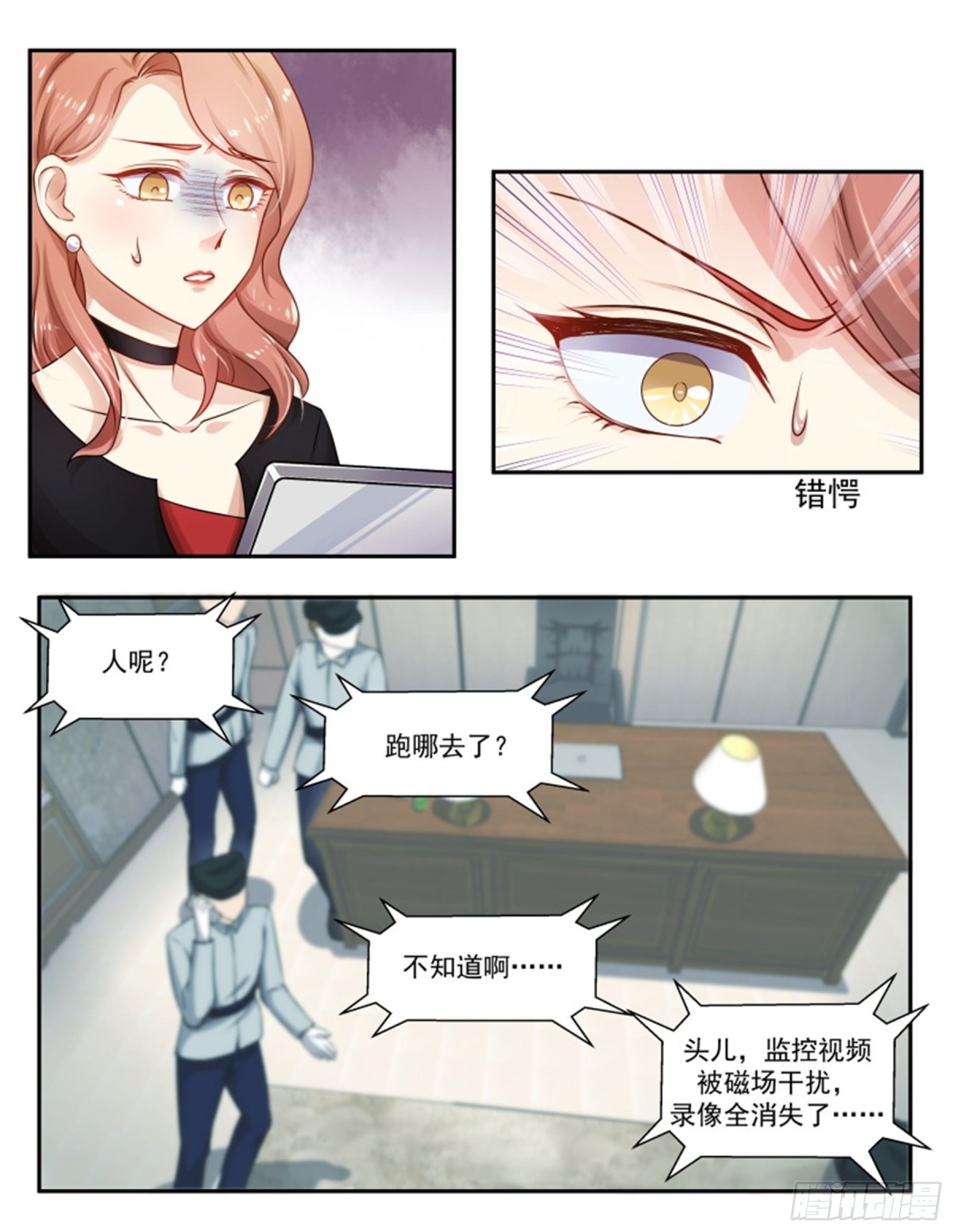 王妃要侍寝&middot;八十三-第284话