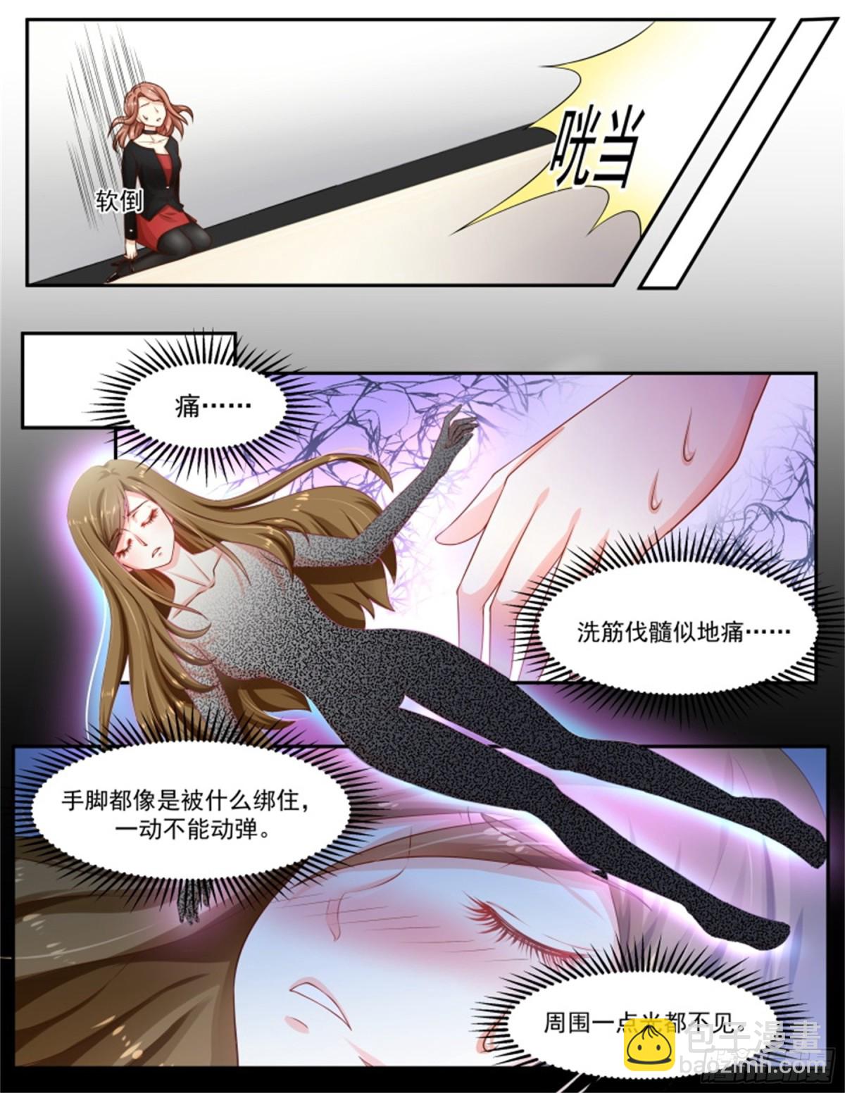 王妃要侍寝&middot;八十三-第284话