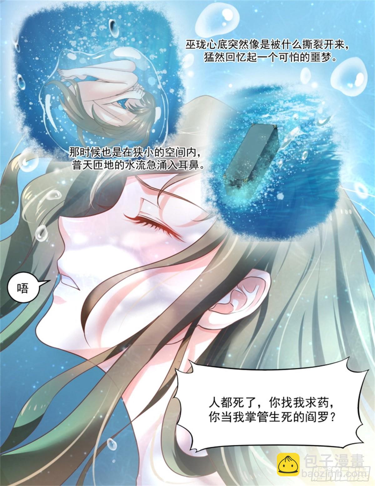 王妃要侍寝&middot;八十三-第284话