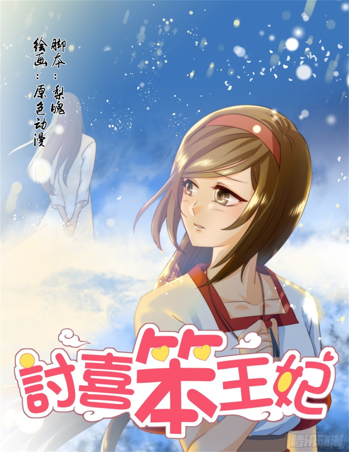 王妃要侍寝&middot;八十五-第286话