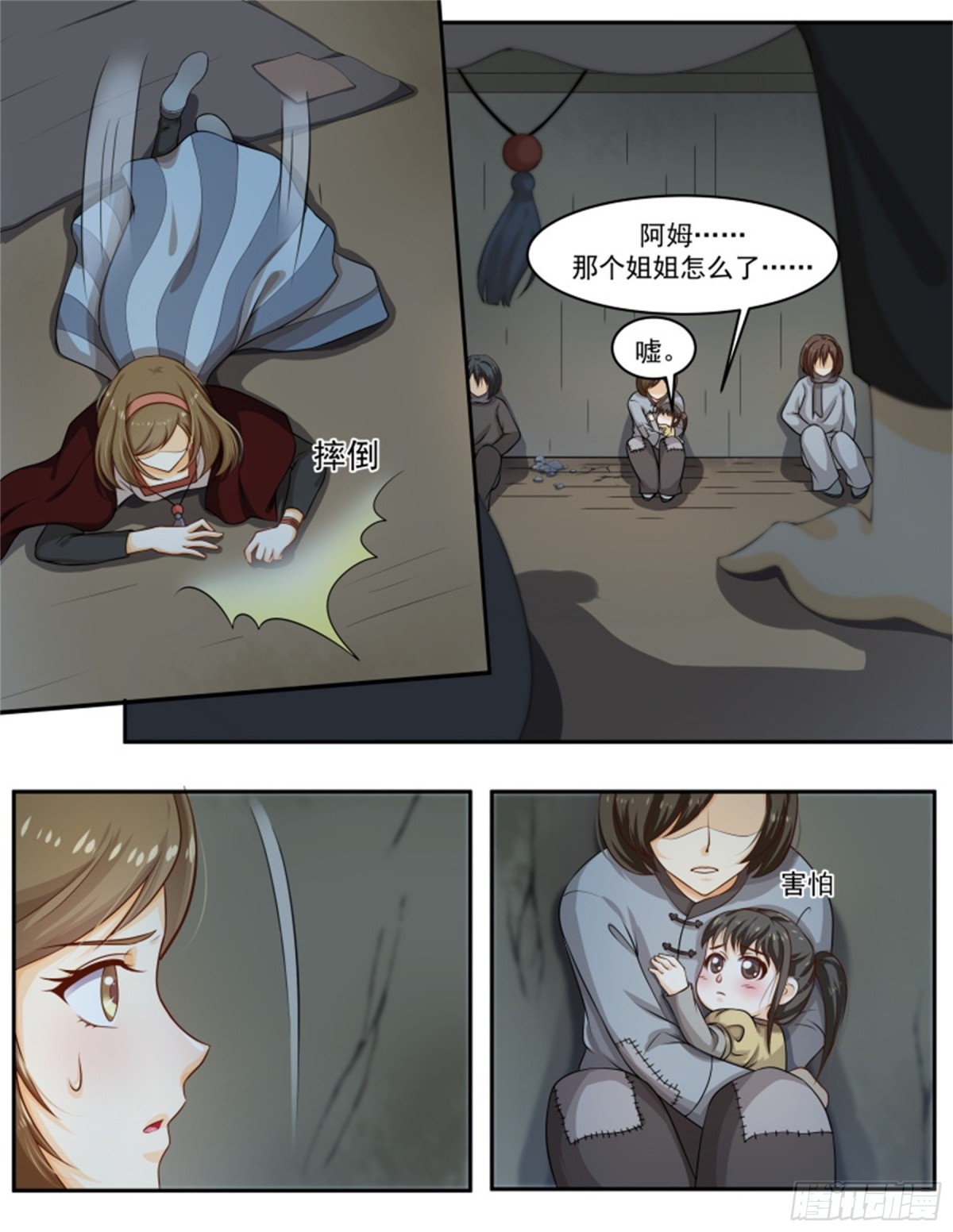 王妃要侍寝&middot;八十五-第286话