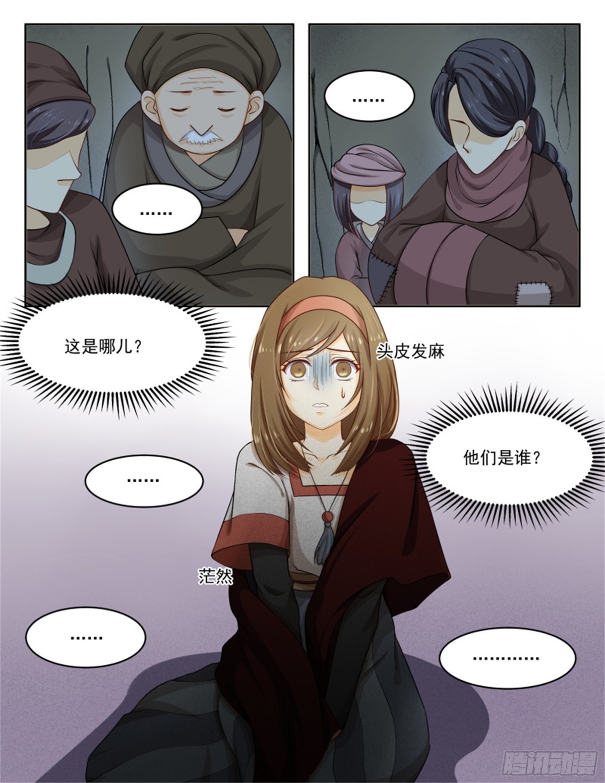 王妃要侍寝&middot;八十五-第286话