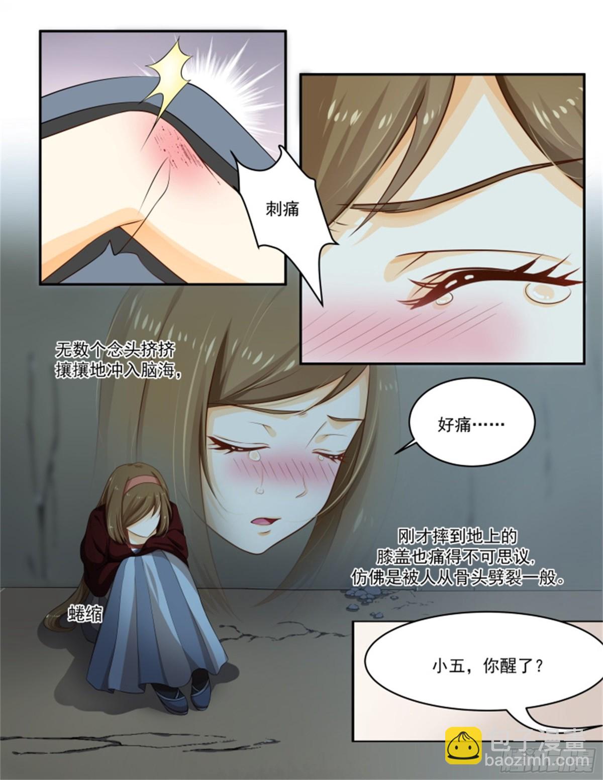 王妃要侍寝&middot;八十五-第286话