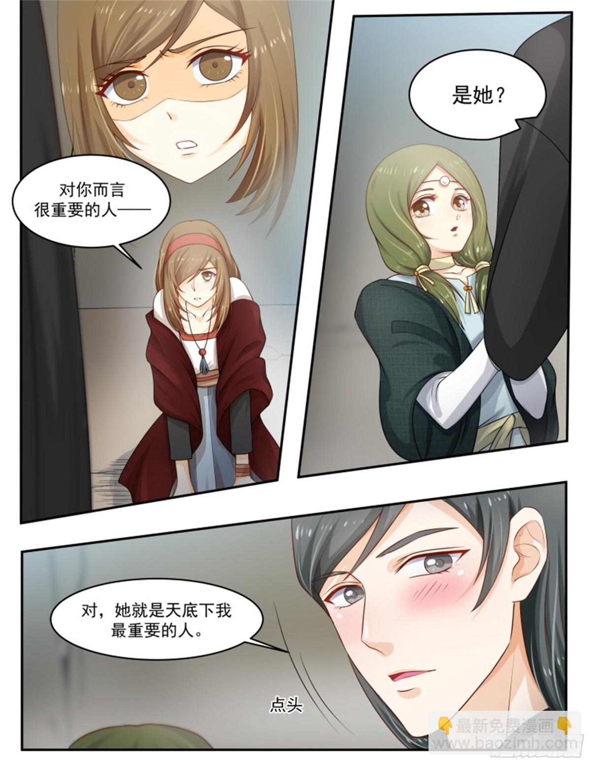 王妃要侍寝&middot;八十七-第288话