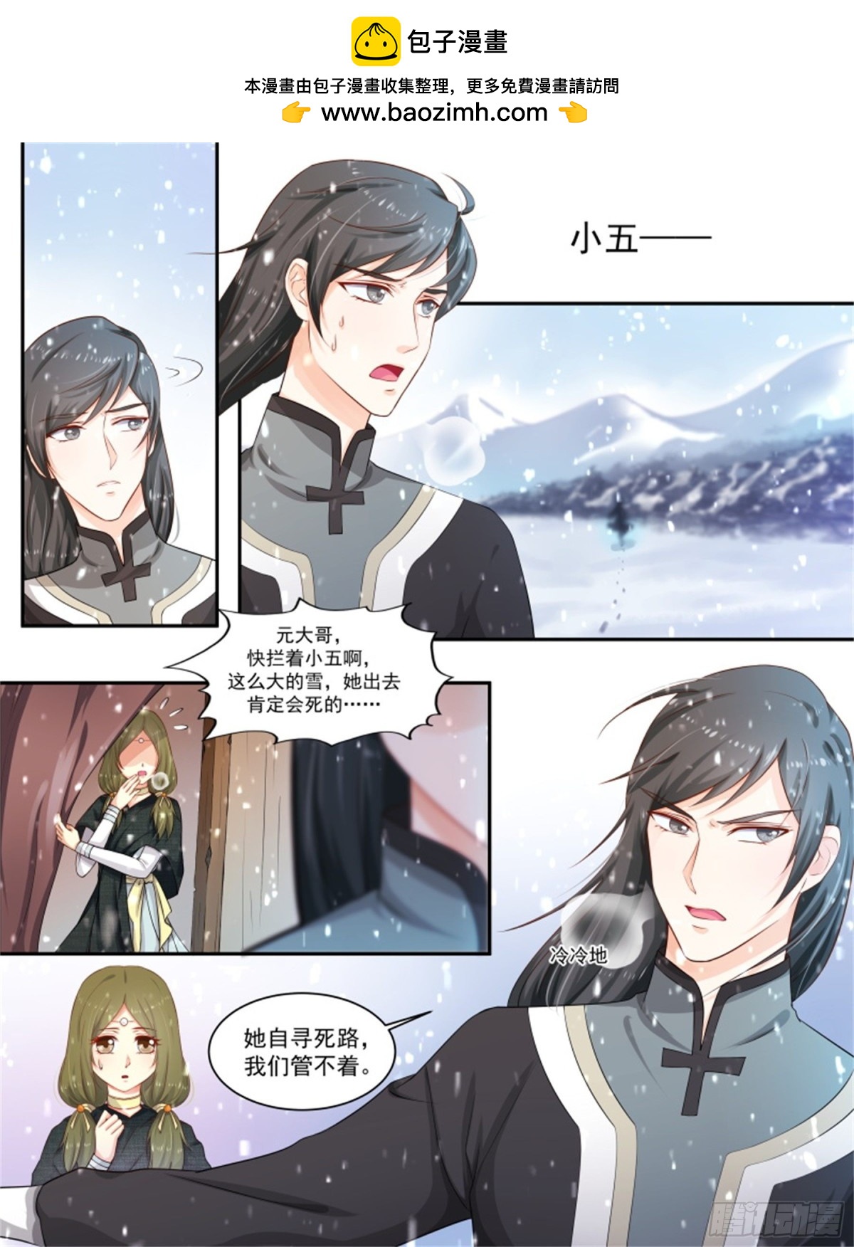 王妃要侍寝&middot;八十七-第288话