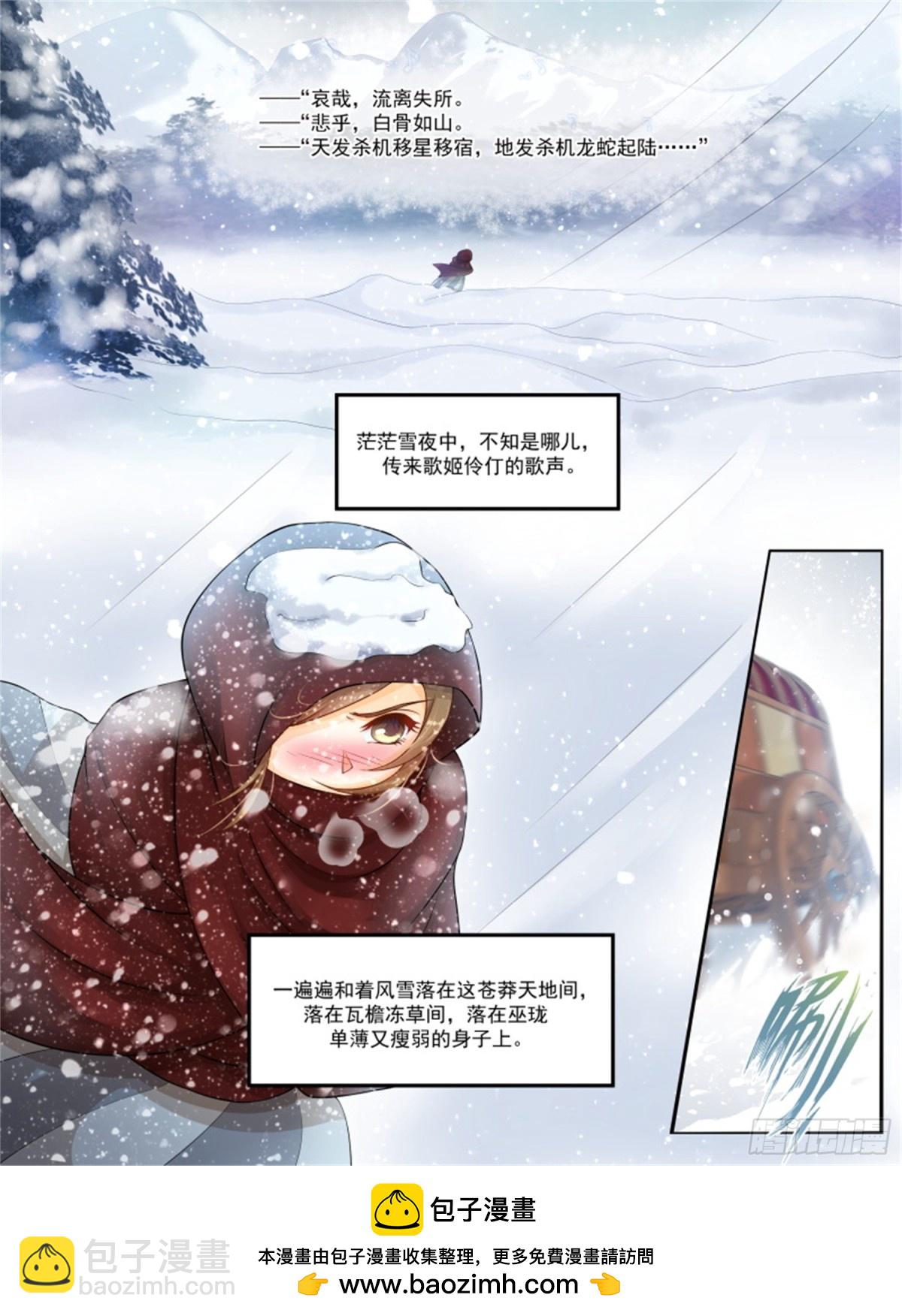 王妃要侍寝&middot;八十七-第288话