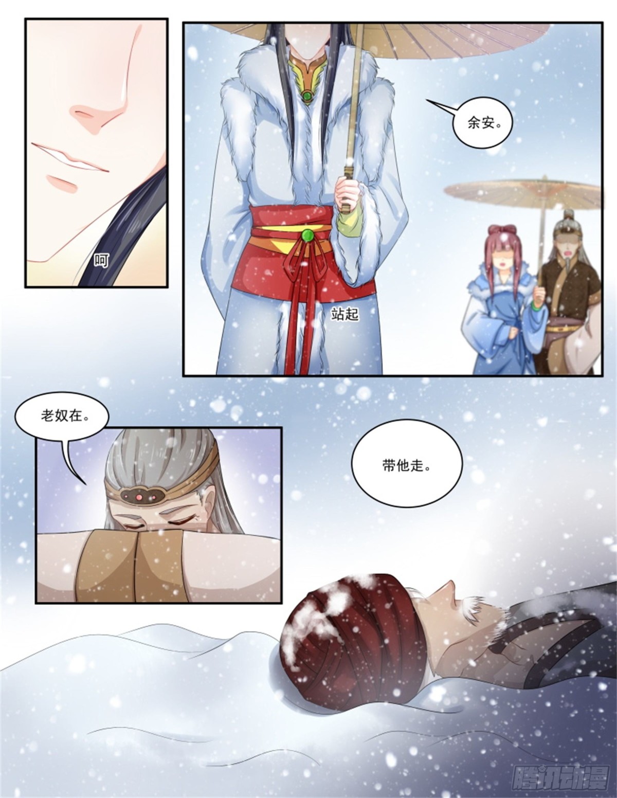 王妃要侍寝&middot;八十九-第290话