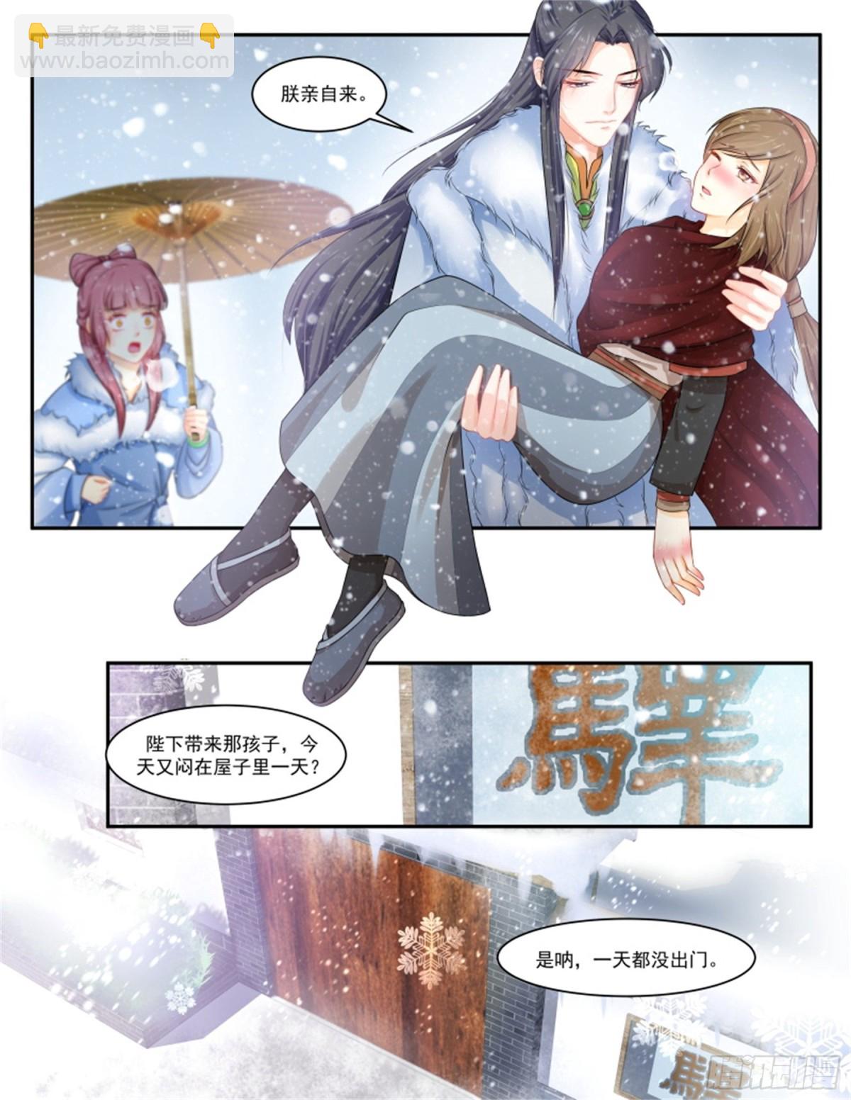 王妃要侍寝&middot;八十九-第290话