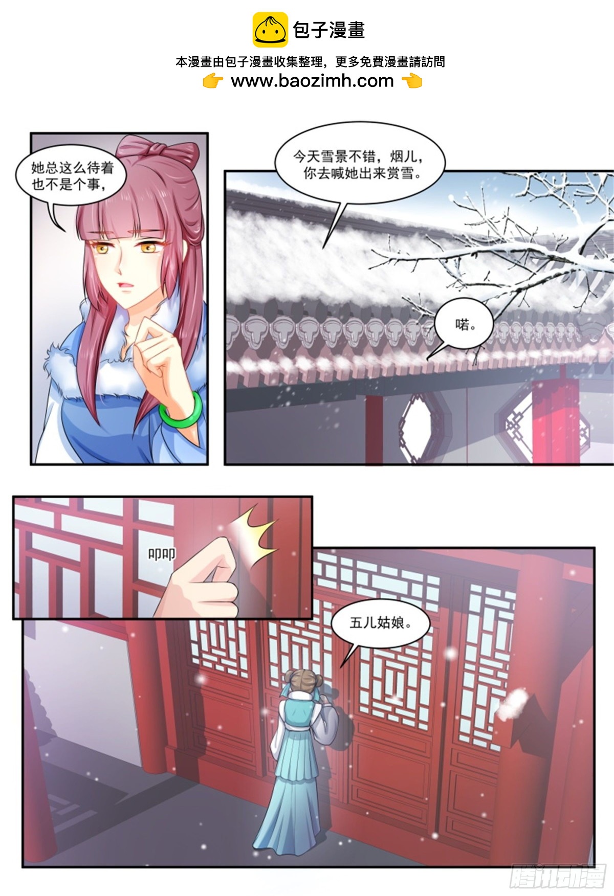 王妃要侍寝&middot;八十九-第290话