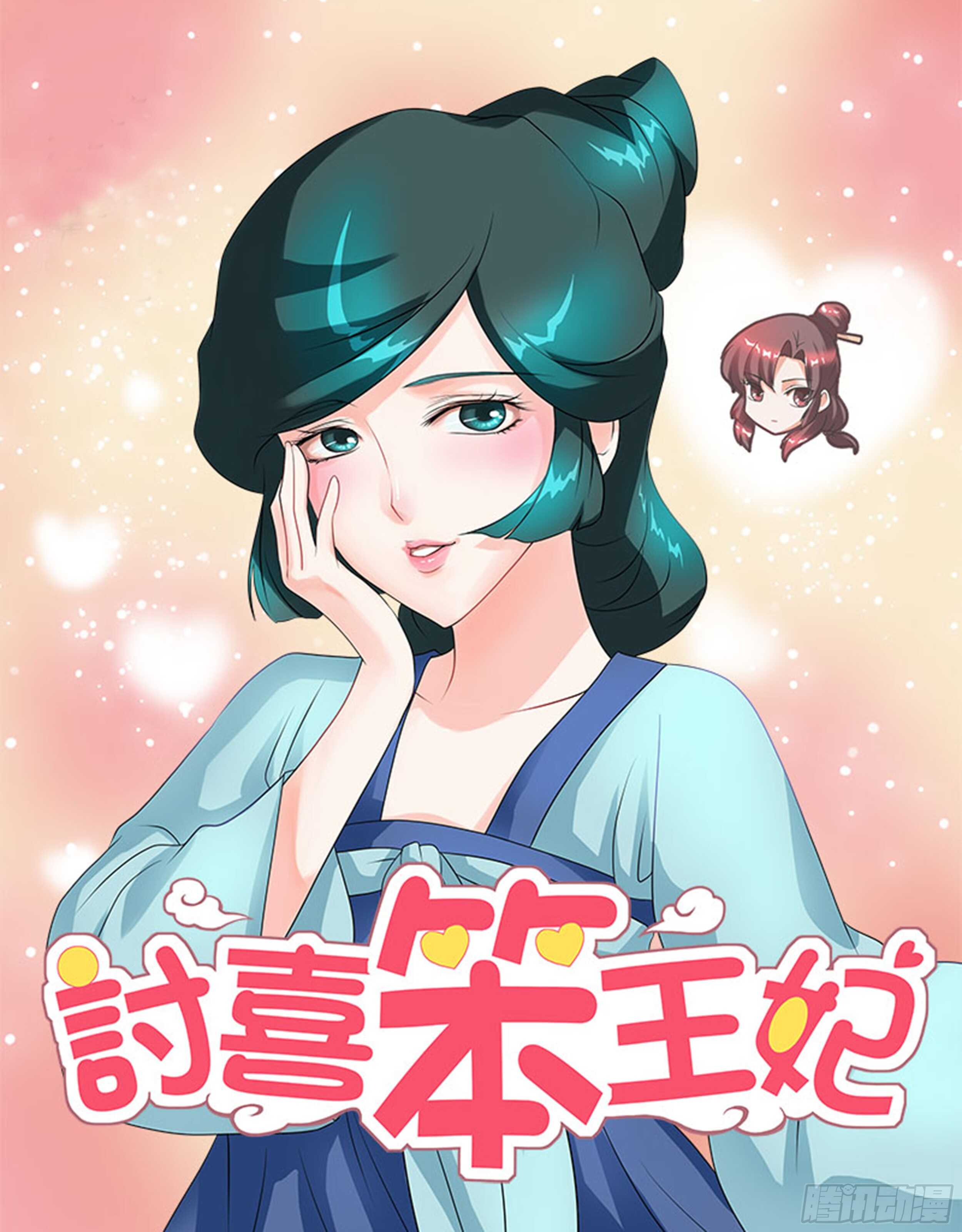 第24话上 府邸深深&middot;一-第58话