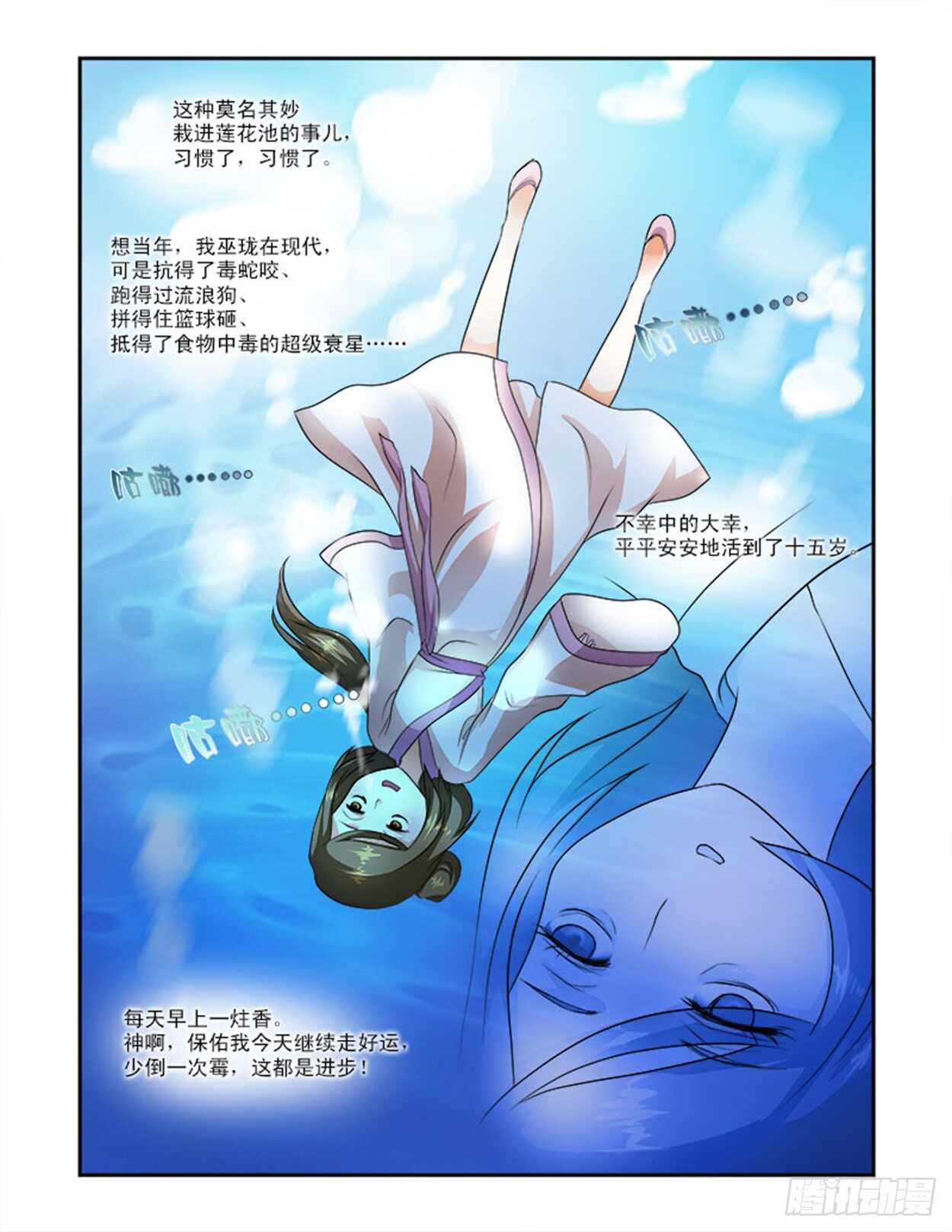 第24话上 府邸深深&middot;一-第58话
