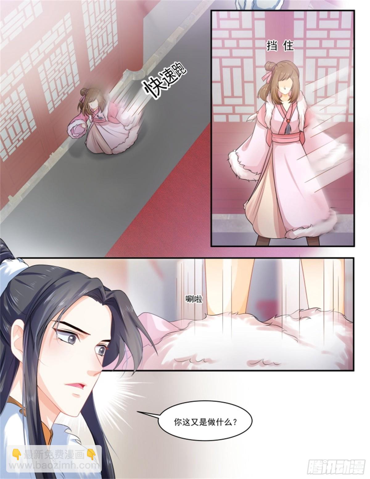 王妃要侍寝&middot;九十一-第292话