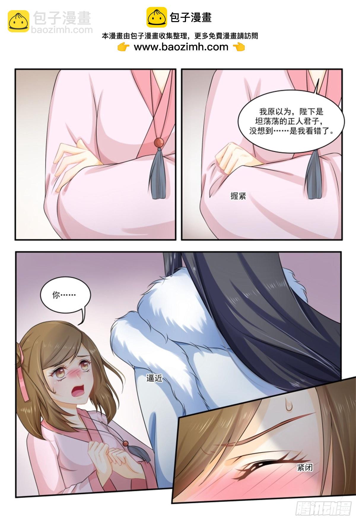 王妃要侍寝&middot;九十一-第292话